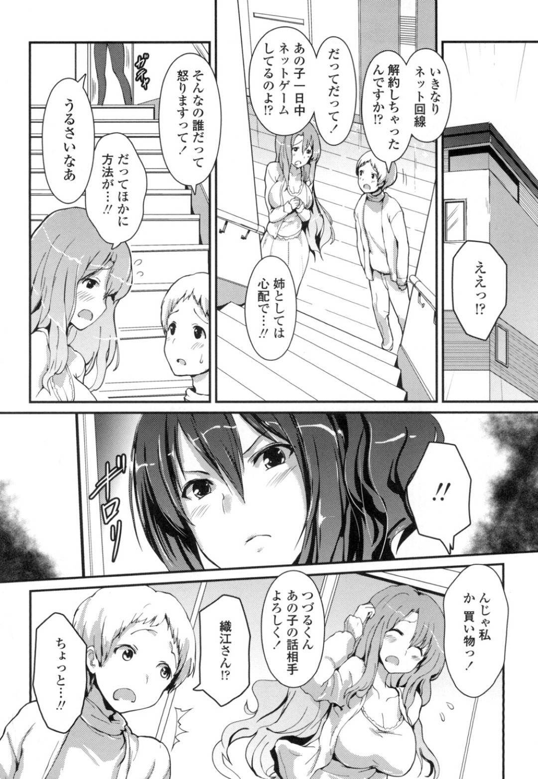 【エロ漫画】ショタにエッチなことを迫るムチムチ姉妹…彼女たちは彼にパイズリしたりダブルフェラしたりして精子を搾り取りまくる！【榎本ひでひら:姉妹でつづる日】