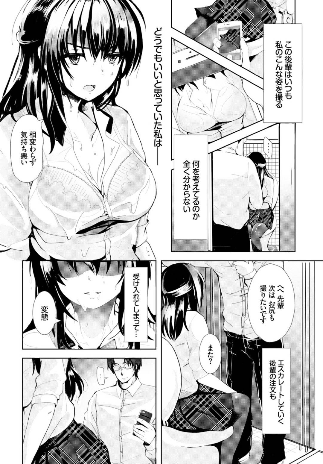 【エロ漫画】後輩男子とセックスするムチムチ清楚系JK…見かけに反してエッチなことに興味津々で淫乱な彼女は彼と正常位で中出しセックスしてアクメする！【すみよし:シークレットシャッター】