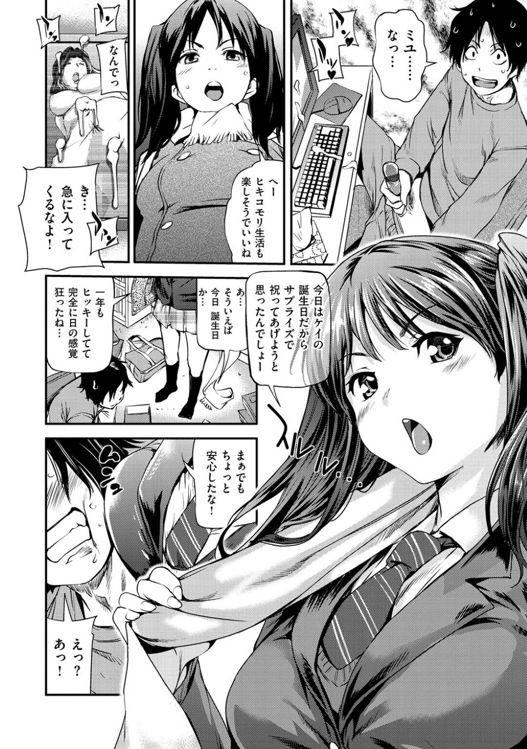 【エロ漫画】幼馴染男子とエッチな展開になった清楚系JK…見かけに反して積極的な彼女は彼にフェラ抜きした挙げ句、野外セックスまでもしてしまう！【シオマネキ:誘イ出シ】