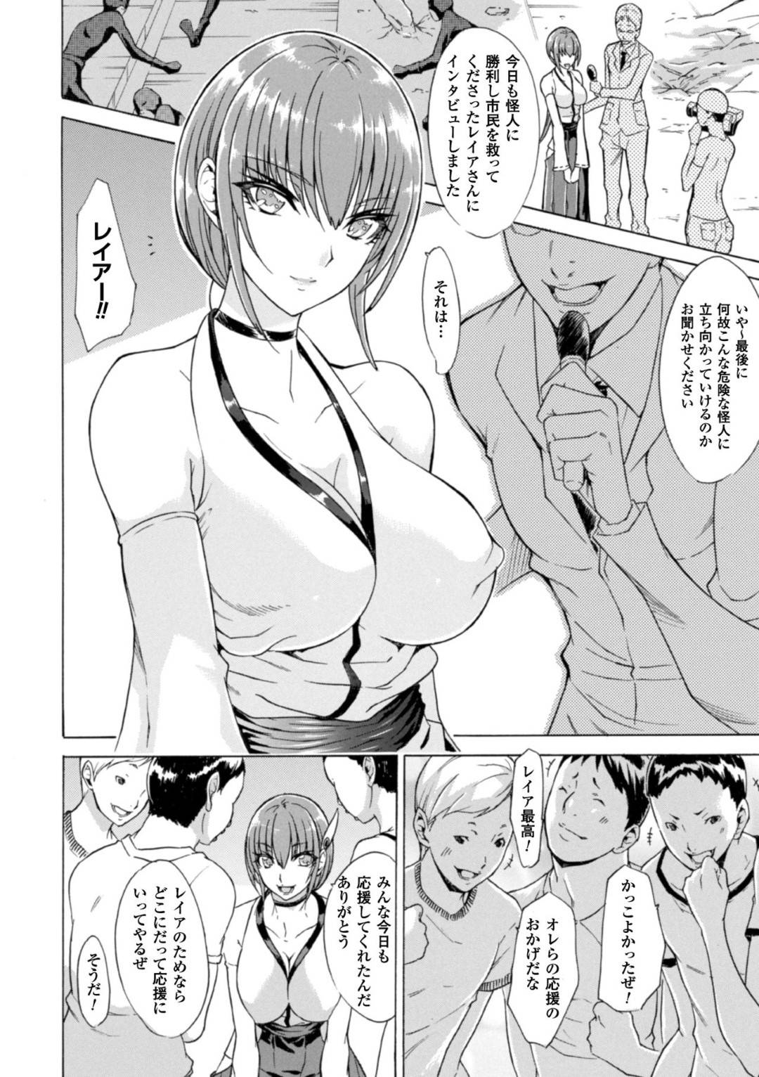 【エロ漫画】悪の組織に洗脳された男たちに襲われてしまった変身巫女のレイア。襲われて発情状態と化した彼女は次々とチンポをしゃぶっては口内射精させ、乱交セックスへと発展する！【トキサナ:正義の変身巫女 絶頂エナジードレイン】