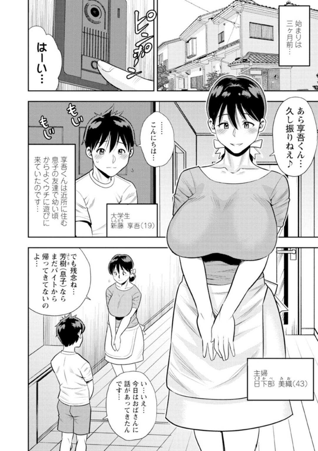 【エロ漫画】知り合いの青年と男女の関係となったムチムチ淫乱人妻…彼女は彼に手コキで強制射精させた挙げ句、正常位やバックなどの体位で中出しセックスしまくる！【ザキザラキ:若い男は蜜の味】