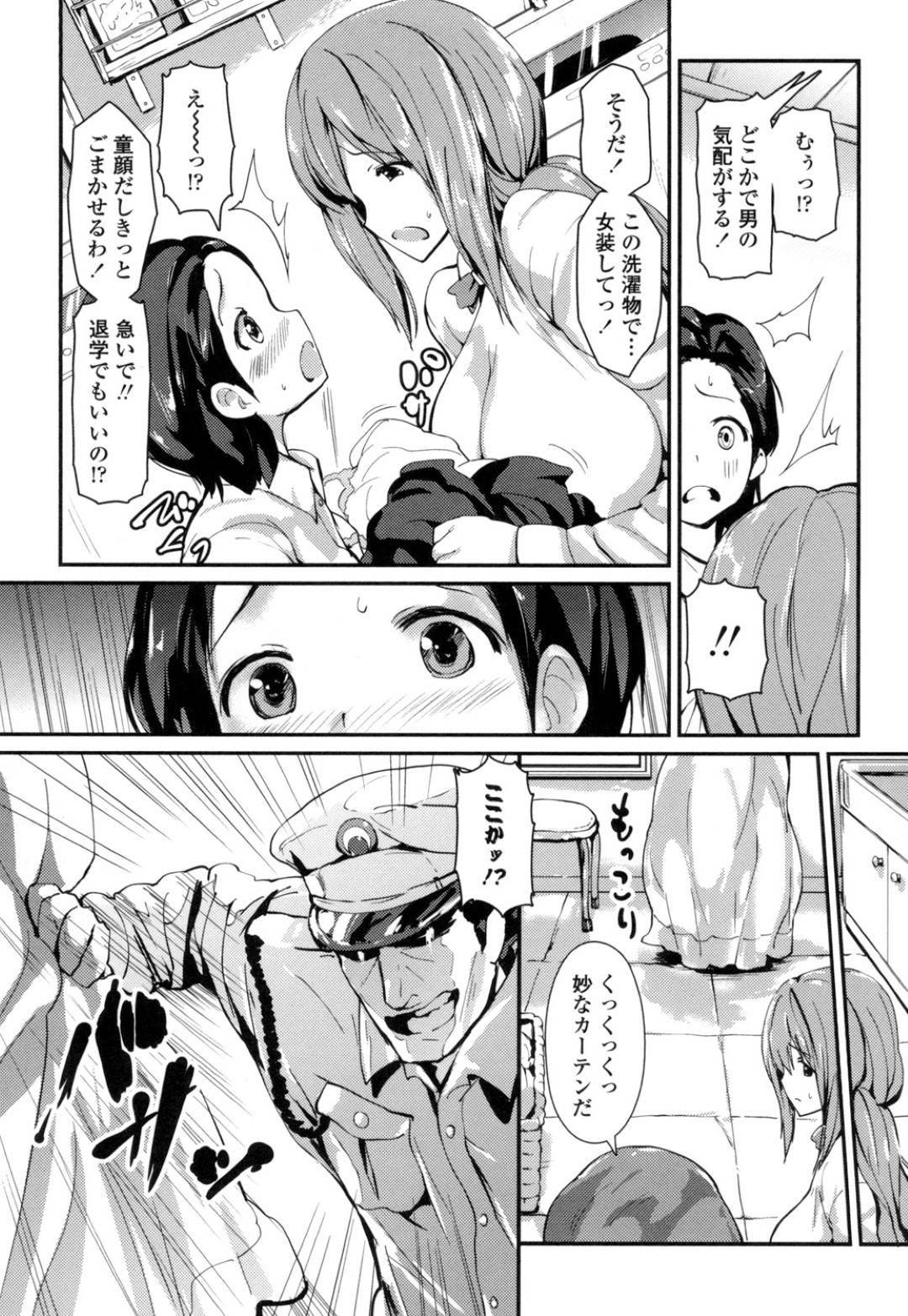 【エロ漫画】ショタ系男子と学校でこっそりエッチするムチムチJK…彼女は彼に強引に手コキやパイズリをして射精させた挙げ句、騎乗位で更に中出しさせて精子を搾り取る！【榎本ひでひら:おとはる　おとめ】