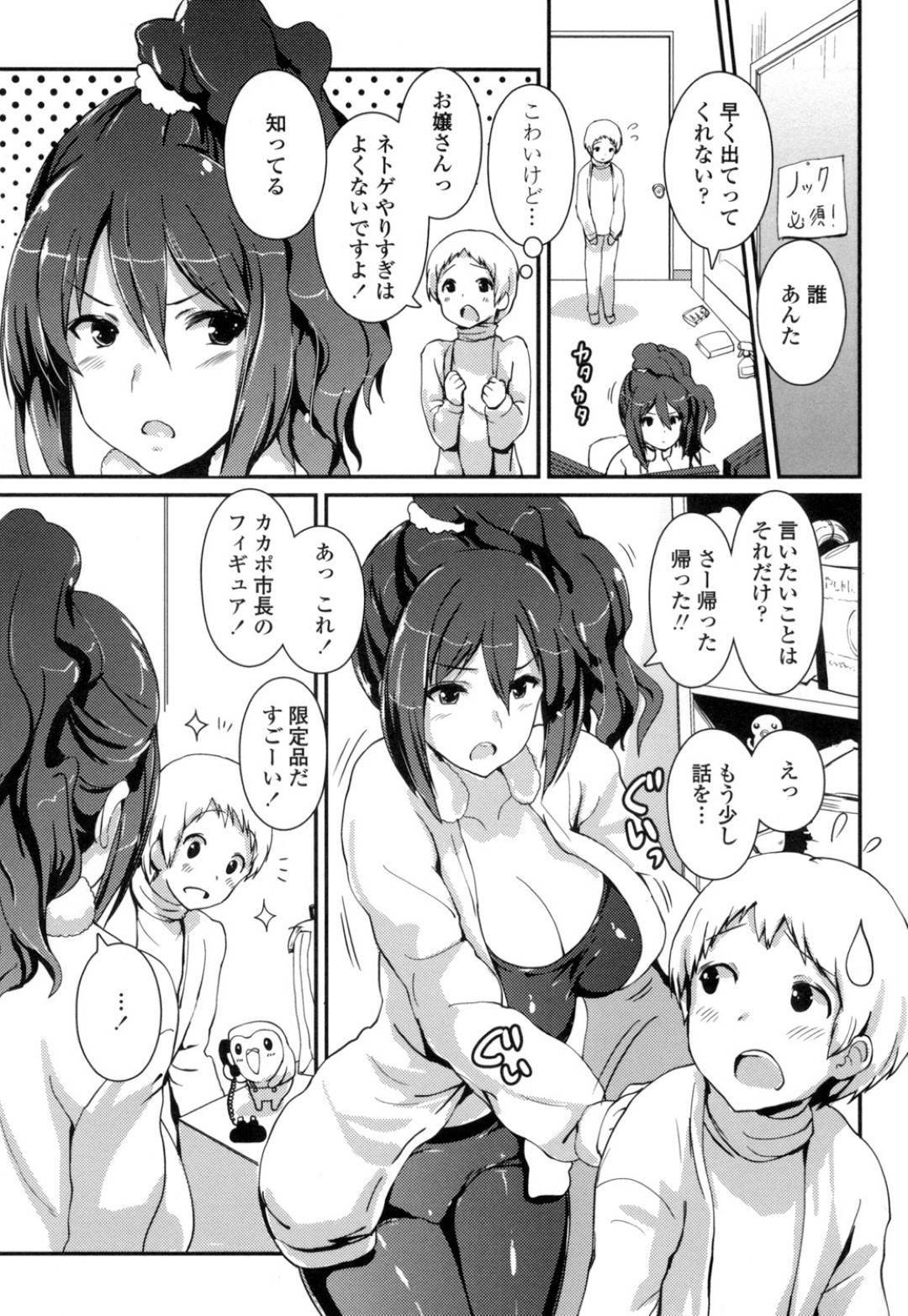 【エロ漫画】ショタにエッチなことを迫るムチムチ姉妹…彼女たちは彼にパイズリしたりダブルフェラしたりして精子を搾り取りまくる！【榎本ひでひら:姉妹でつづる日】