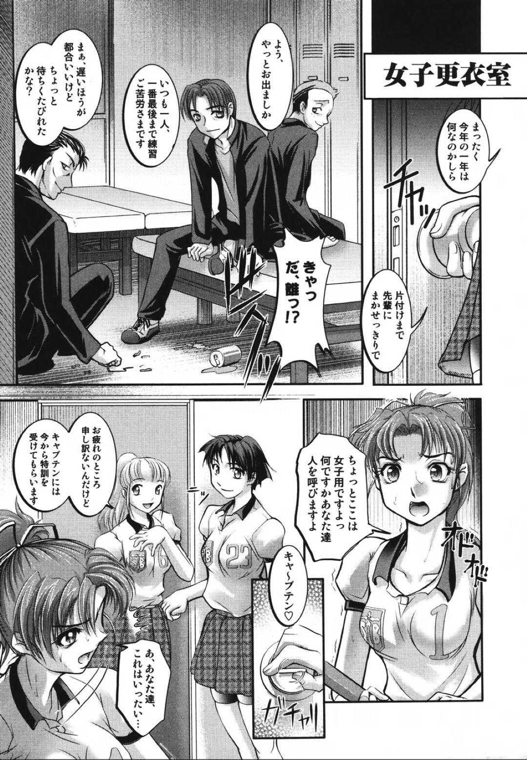 【エロ漫画】兄にコスプレ趣味がバレてしまったスレンダー妹…彼女はそのことでエッチなことを迫られてしまい、コスプレ姿で近親相姦してしまう！【RAYMON:菜乃花の告白】