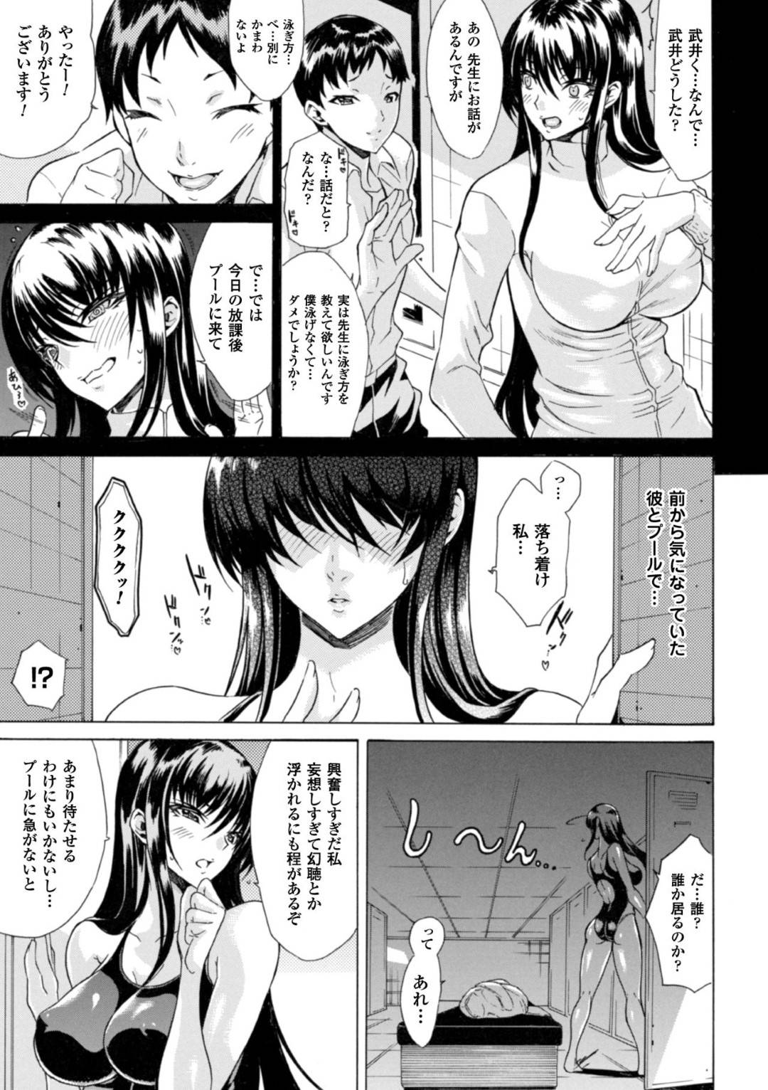 【エロ漫画】透明人間に操られてエッチなことをされてしまう巨乳女教師…操られた彼女は教え子にフェラしたり、透明人間に生ハメされたりして次第に感じるようになっていく！【トキサナ:透明淫惑キューピッド】