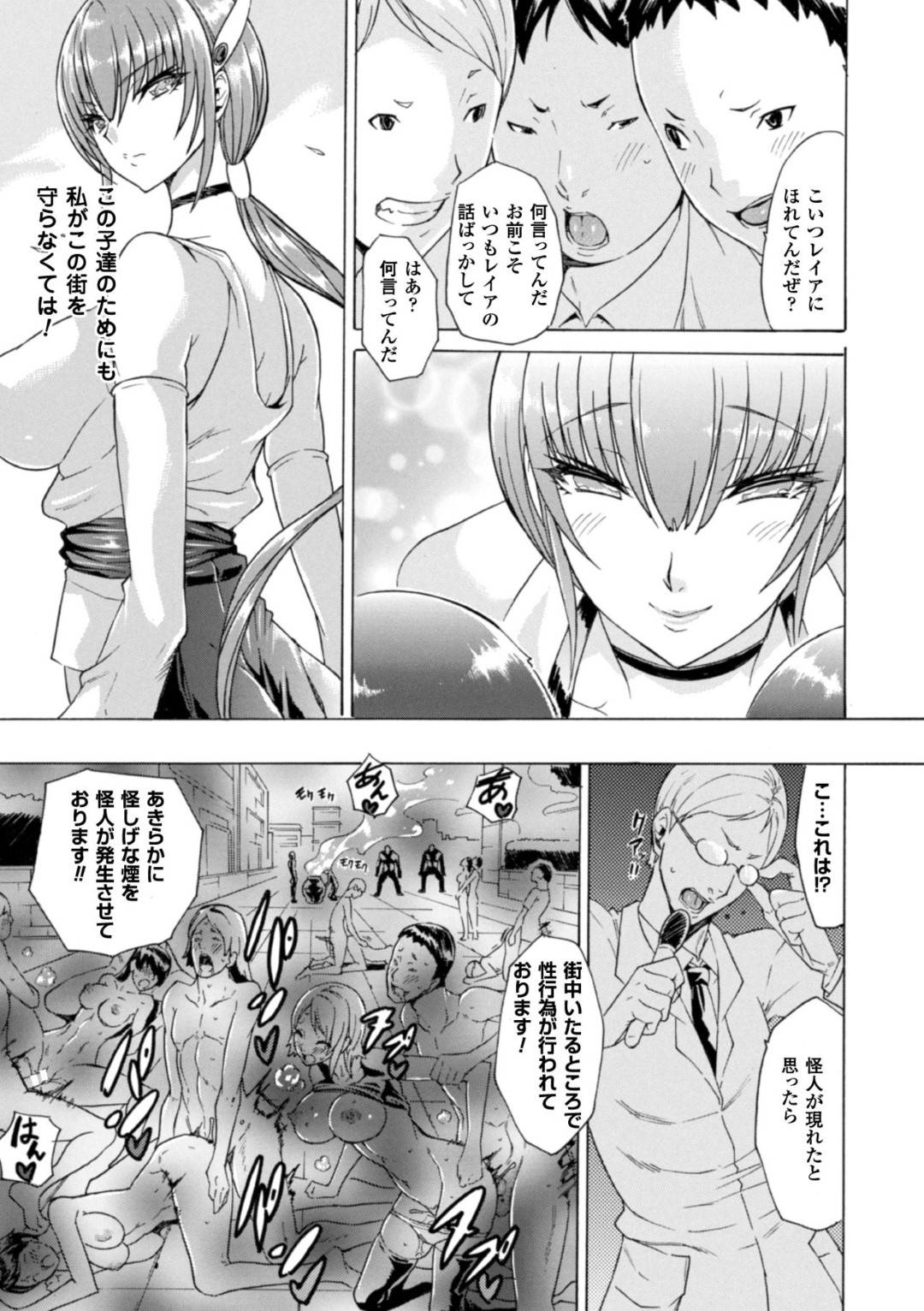 【エロ漫画】悪の組織に洗脳された男たちに襲われてしまった変身巫女のレイア。襲われて発情状態と化した彼女は次々とチンポをしゃぶっては口内射精させ、乱交セックスへと発展する！【トキサナ:正義の変身巫女 絶頂エナジードレイン】