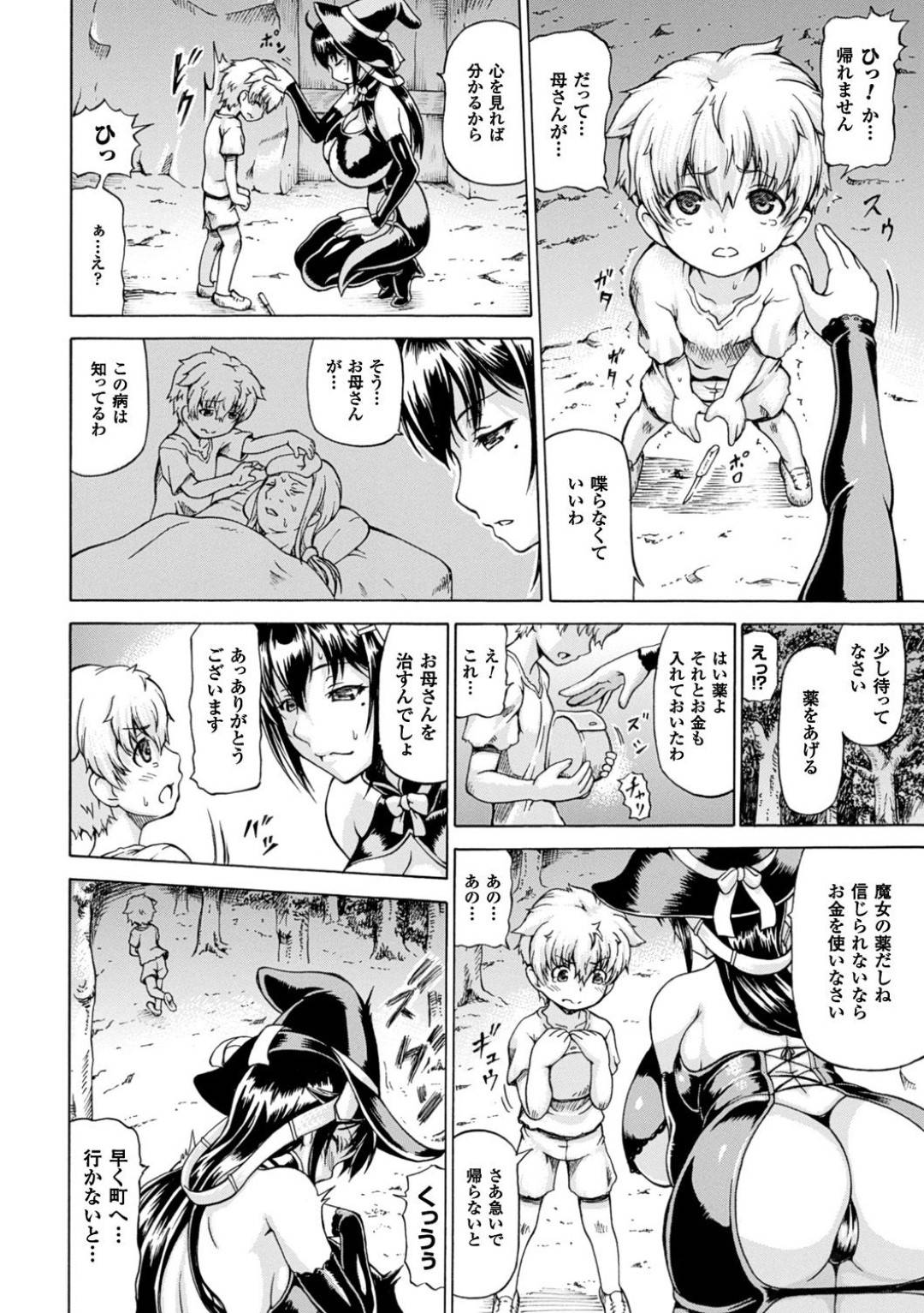 【エロ漫画】男たちの囚われの身となって陵辱を受け続けるムチムチお姉さん…彼女は肉便器として扱われるようになり、次々と膣とアナルにチンポをハメられる輪姦を受ける！【しいなかずき:奪われて与えられたもの─陵辱のはてに─最終話】