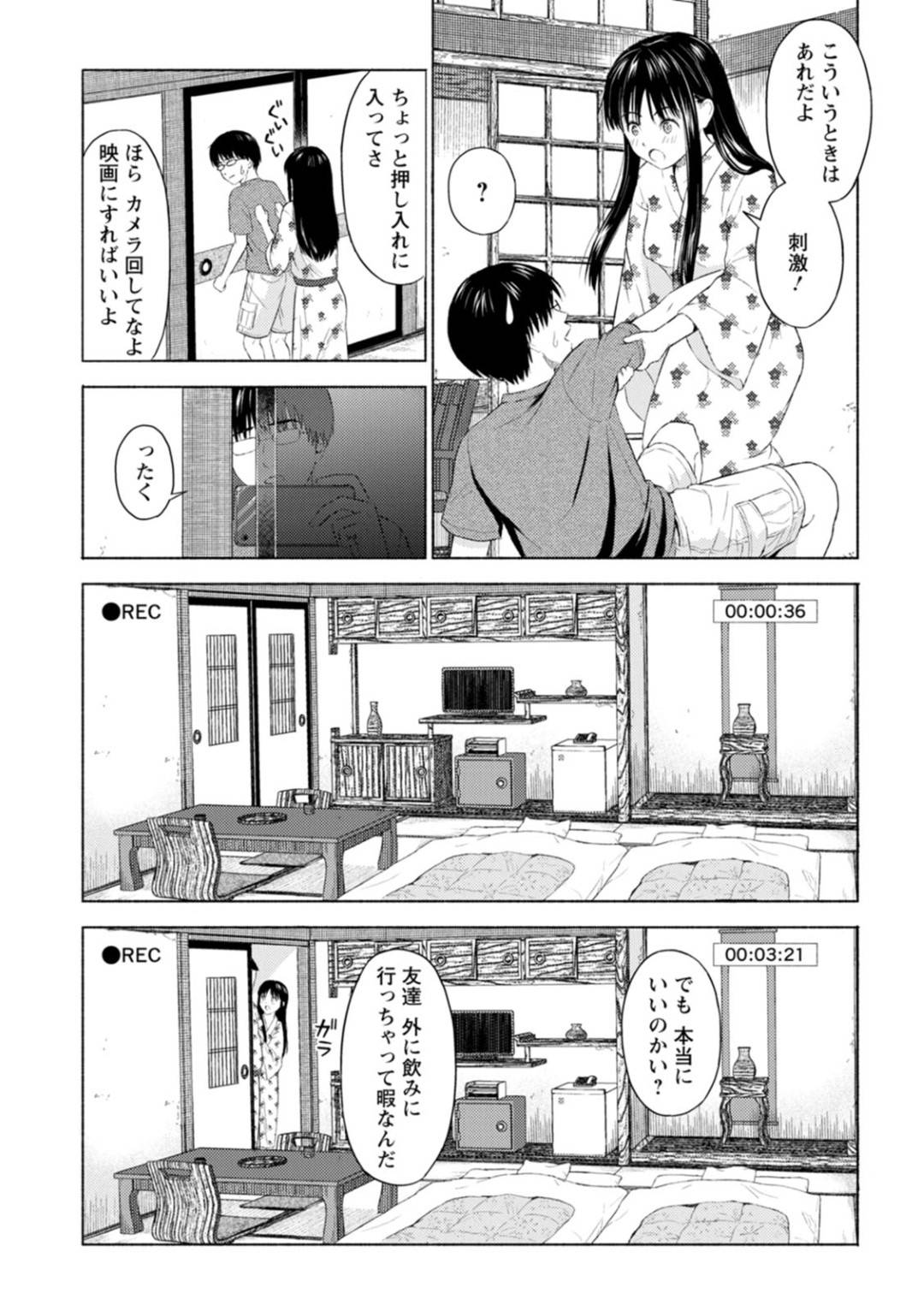 【エロ漫画】破滅願望のある男とぶらぶらしながらエッチなことをするスレンダーお姉さん…彼女は人気のない場所で彼とカーセックスして中出しされまくる！【ミキトアモン:映画はいつまでたっても完成しない】