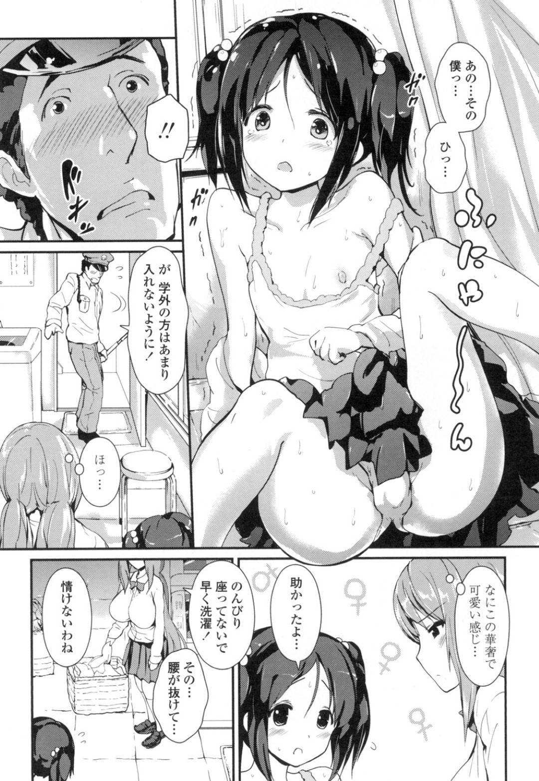 【エロ漫画】ショタ系男子と学校でこっそりエッチするムチムチJK…彼女は彼に強引に手コキやパイズリをして射精させた挙げ句、騎乗位で更に中出しさせて精子を搾り取る！【榎本ひでひら:おとはる　おとめ】