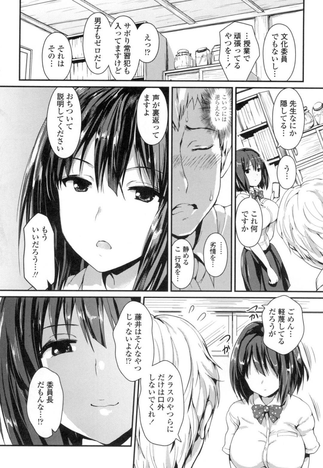 【エロ漫画】教師と学校でこっそりエッチする清楚系JK…見かけに反して積極的な彼女は彼に手コキやパイズリなどをして射精させた挙げ句、騎乗位で生ハメセックスまでもさせる！【榎本ひでひら:教師で教え子】