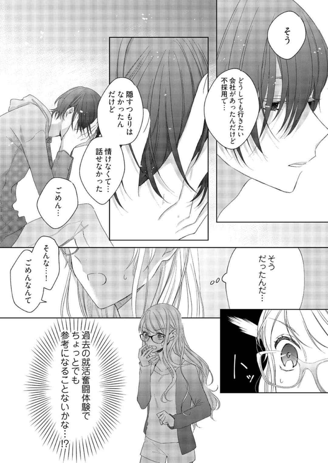 【エロ漫画】主人公とイチャラブセックスするスレンダーお姉さん…彼女は彼に身体を委ねて手マンやクンニなどを受け、正常位やバックなどの体位で中出しセックス！【ふどのふどう:美人なジュン君の溺愛指導 第6話】