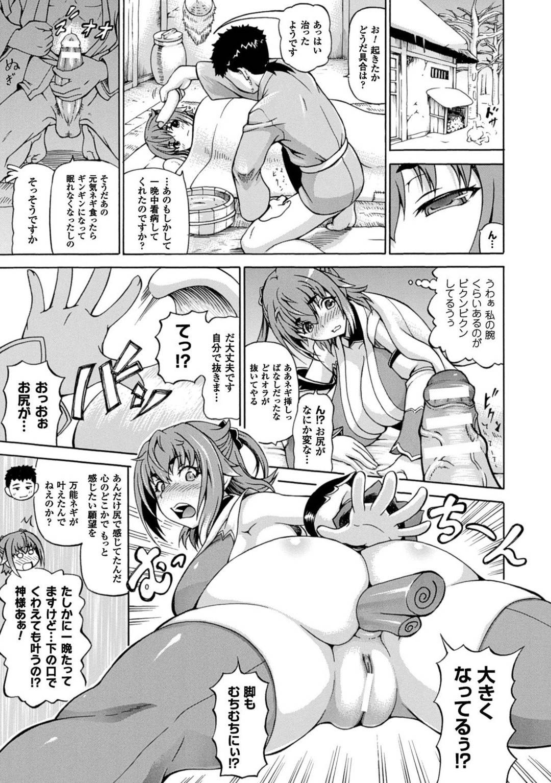 【エロ漫画】主人公のもとに恩返しとして現れたムチムチ娘…彼女は彼に恩を返すべく、発情した彼に膣やアナルにチンポを挿入させてセックスをさせる！【しいなかずき:カモの恩返し】