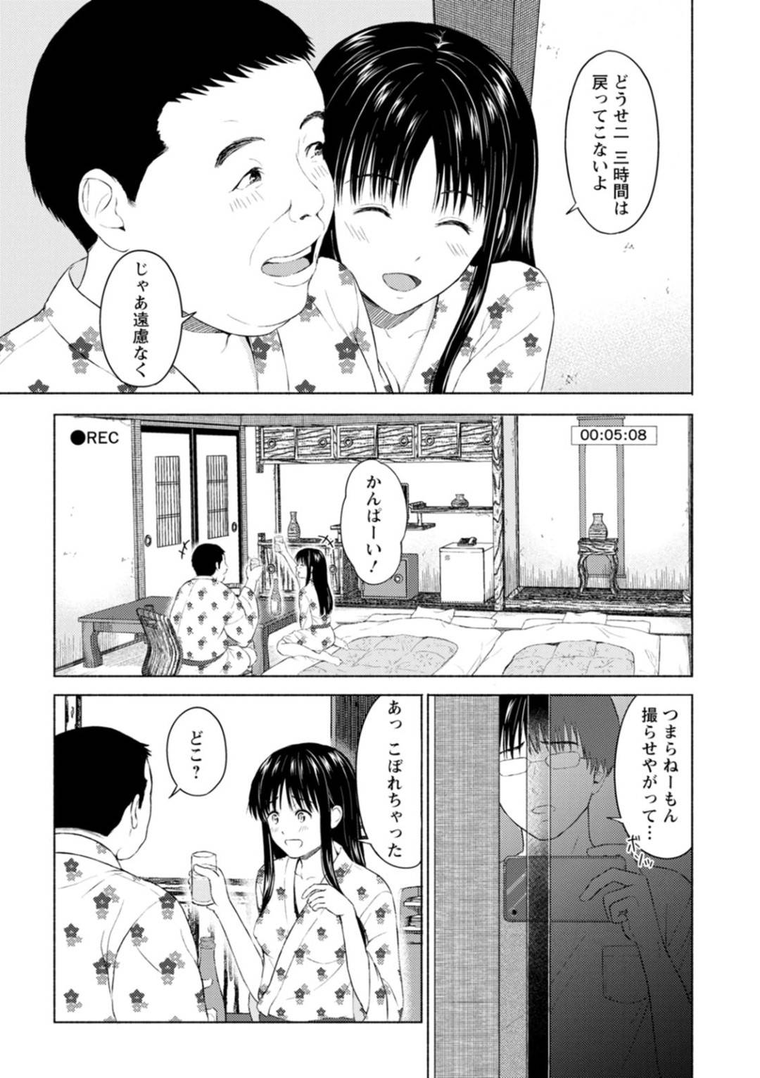 【エロ漫画】破滅願望のある男とぶらぶらしながらエッチなことをするスレンダーお姉さん…彼女は人気のない場所で彼とカーセックスして中出しされまくる！【ミキトアモン:映画はいつまでたっても完成しない】