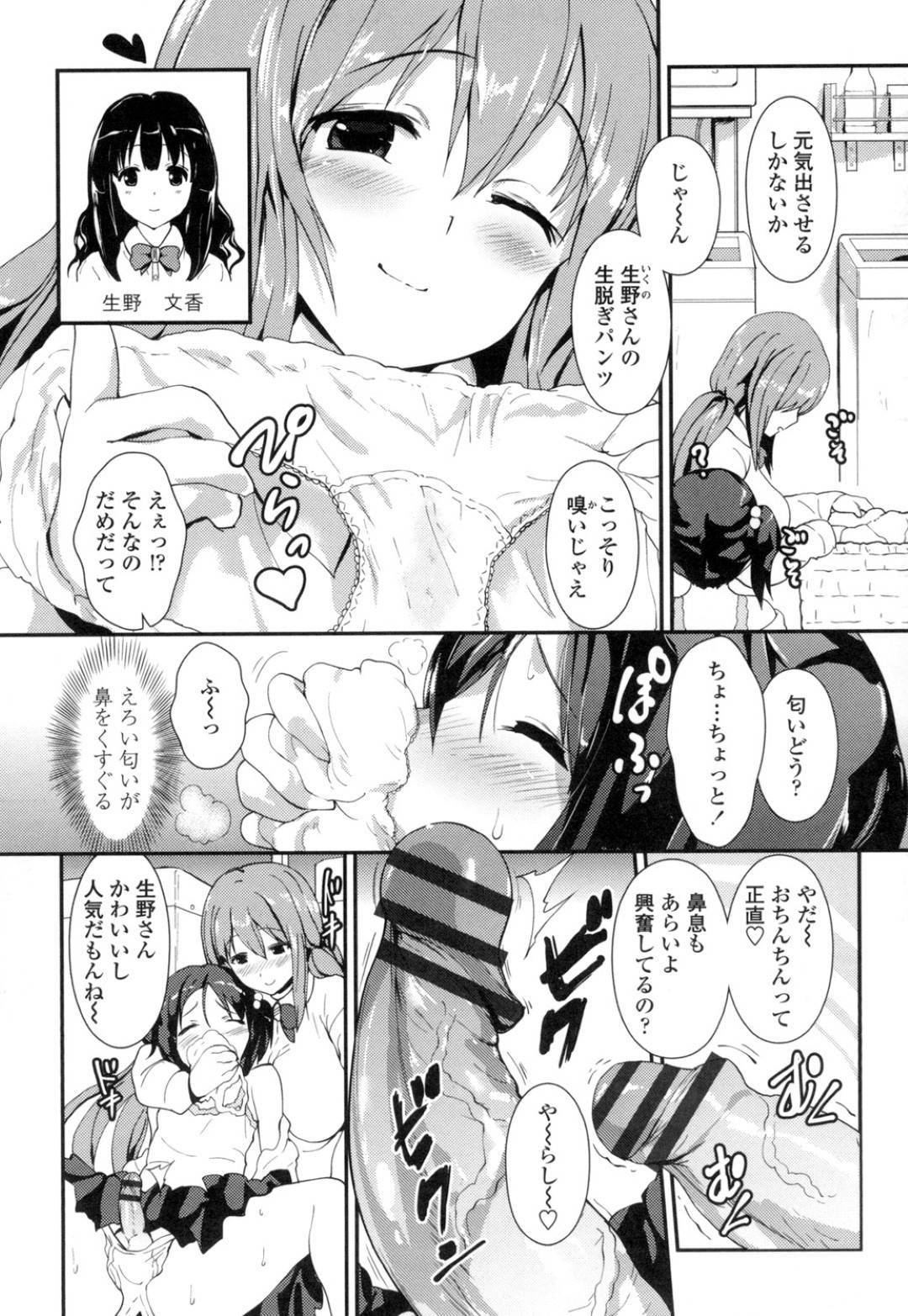 【エロ漫画】ショタ系男子と学校でこっそりエッチするムチムチJK…彼女は彼に強引に手コキやパイズリをして射精させた挙げ句、騎乗位で更に中出しさせて精子を搾り取る！【榎本ひでひら:おとはる　おとめ】