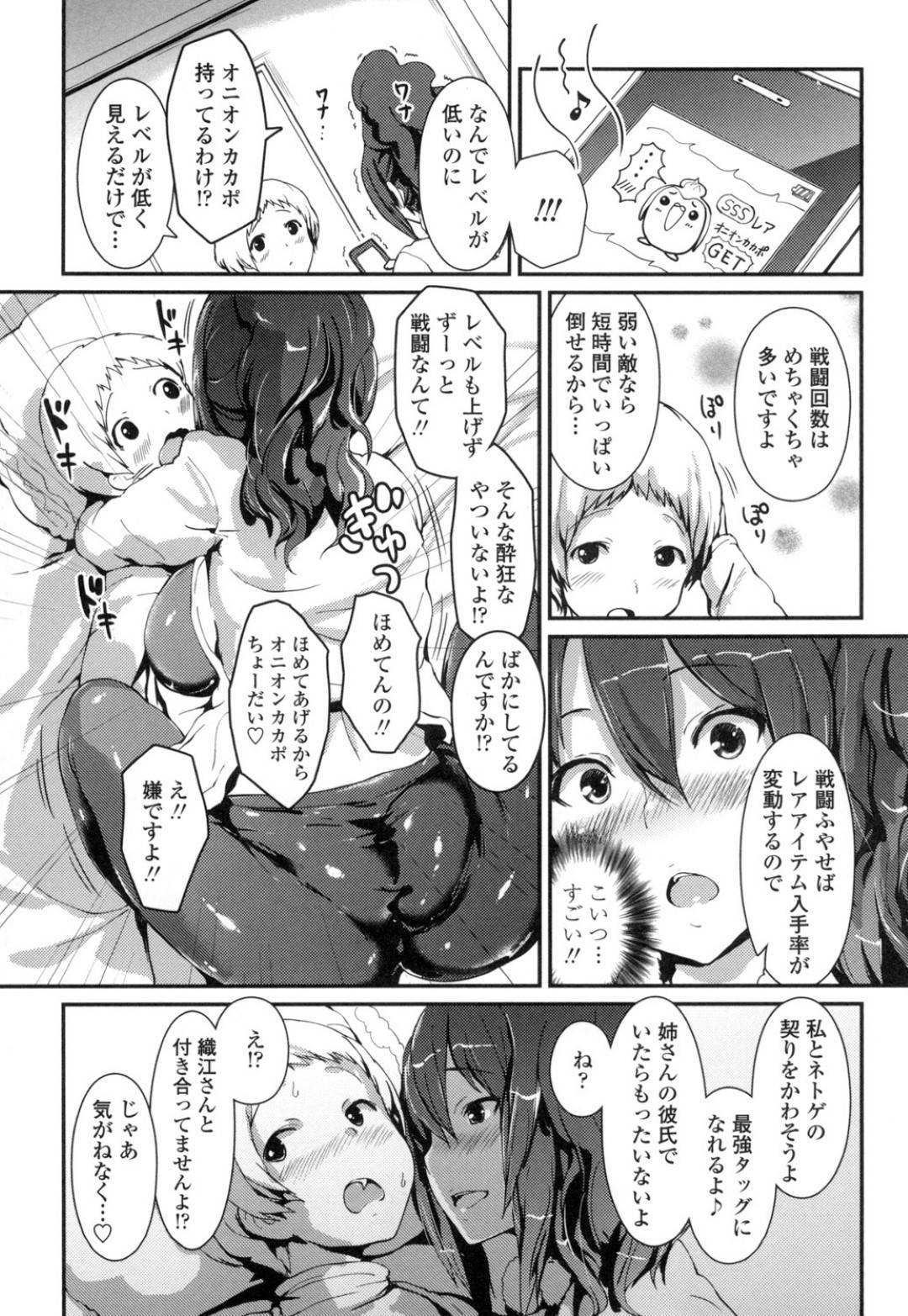 【エロ漫画】ショタにエッチなことを迫るムチムチ姉妹…彼女たちは彼にパイズリしたりダブルフェラしたりして精子を搾り取りまくる！【榎本ひでひら:姉妹でつづる日】