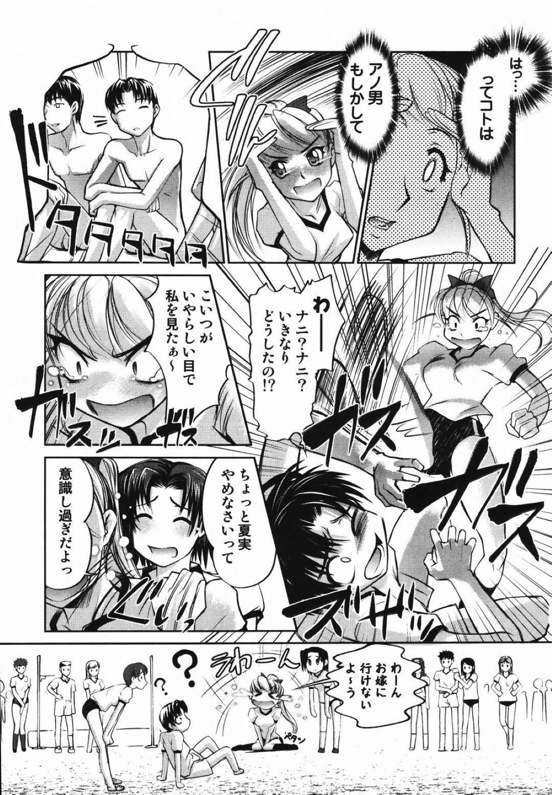 【エロ漫画】保健室で同級生の男子とエッチするスレンダーJK…彼に体を委ねた彼女は正常位で生ハメされてアクメ絶頂する！【RAYMON:パン2丸見え】