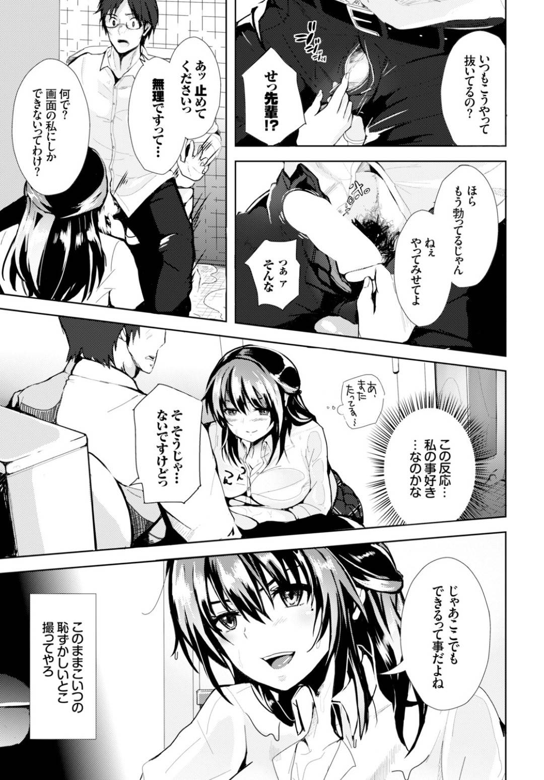 【エロ漫画】後輩男子とセックスするムチムチ清楚系JK…見かけに反してエッチなことに興味津々で淫乱な彼女は彼と正常位で中出しセックスしてアクメする！【すみよし:シークレットシャッター】