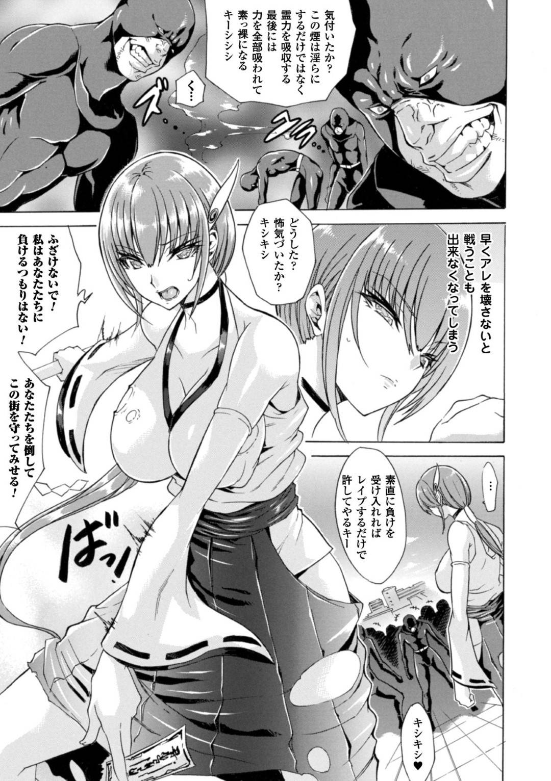 【エロ漫画】悪の組織に洗脳された男たちに襲われてしまった変身巫女のレイア。襲われて発情状態と化した彼女は次々とチンポをしゃぶっては口内射精させ、乱交セックスへと発展する！【トキサナ:正義の変身巫女 絶頂エナジードレイン】