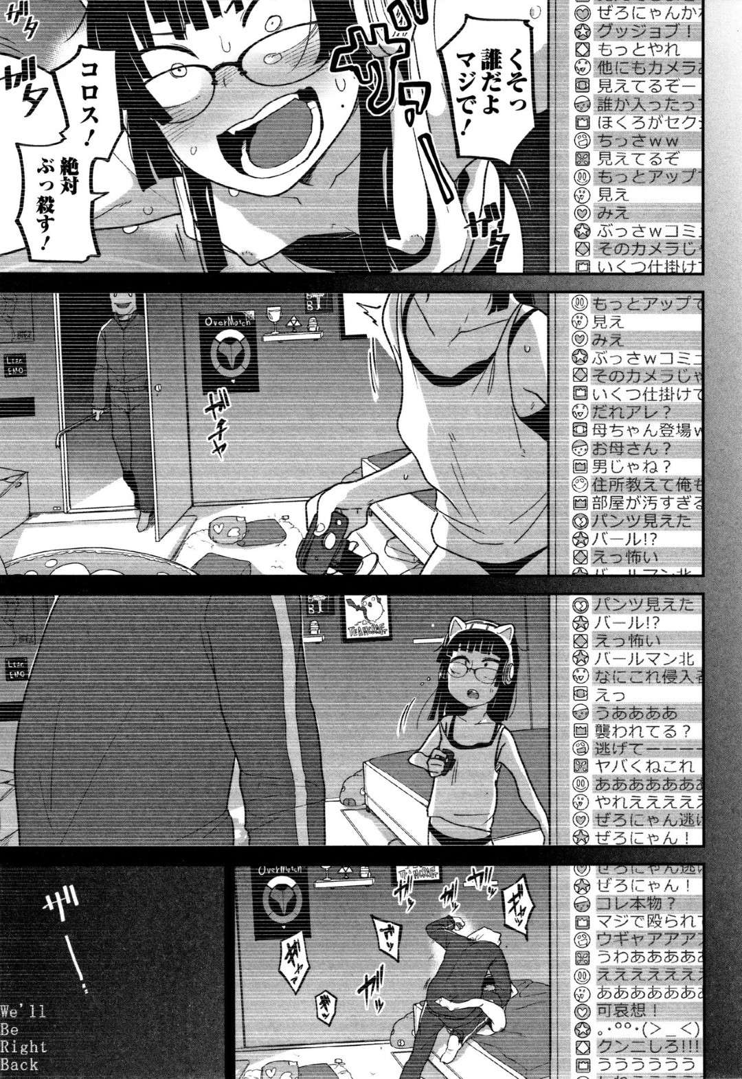 【エロ漫画】ゲームの対戦相手に逆上されて襲われてしまった生意気貧乳少女…ボコボコに殴られた彼女は抵抗虚しく処女喪失中出しレイプを受ける！【つくすん:煽りゲーマーは突撃に弱い】