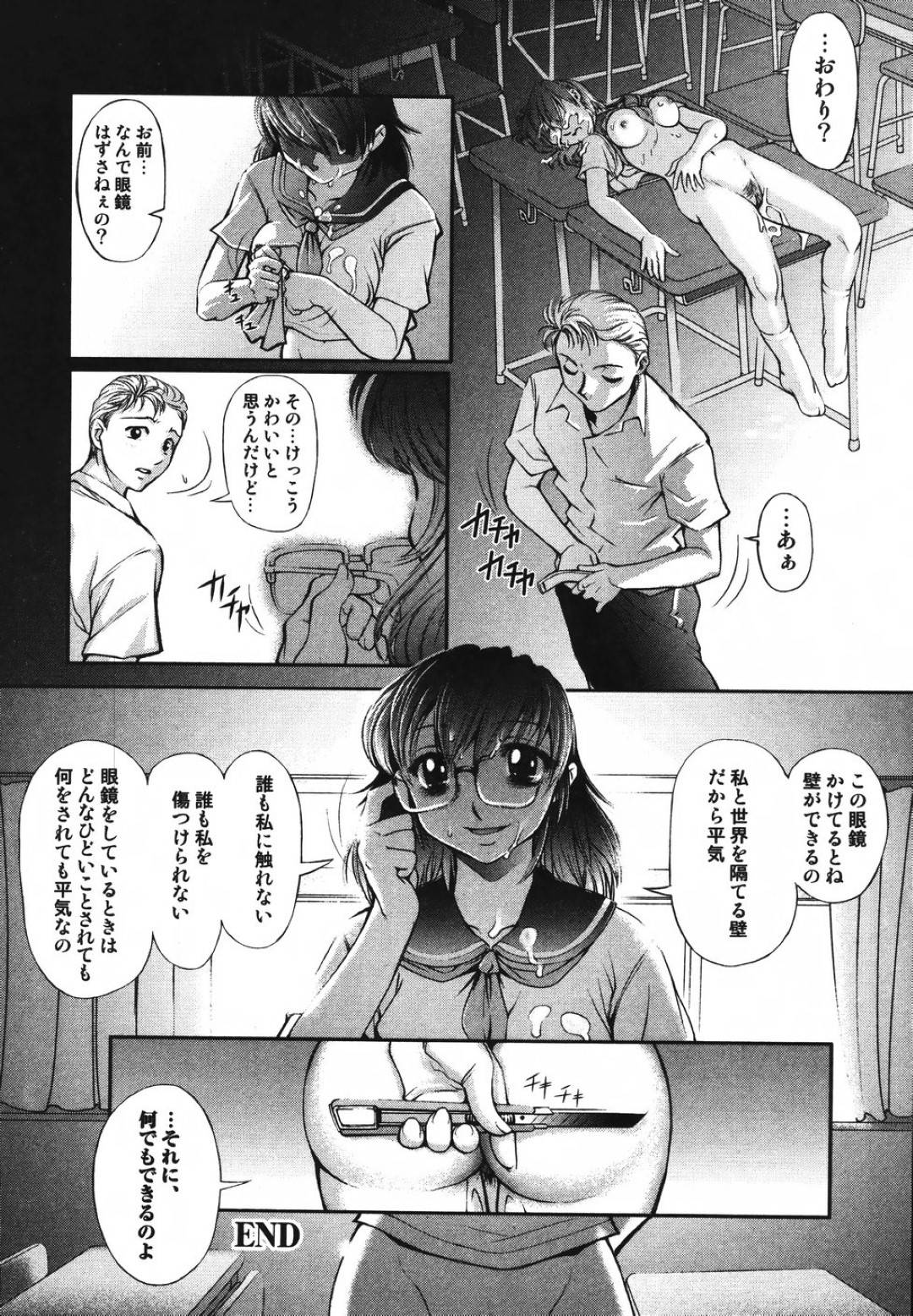 【エロ漫画】放課後の教室で不良生徒からレイプされ続ける真面目系眼鏡JK…彼女はされるがままに正常位でガン突きファックされた挙げ句、精子を顔面に大量ぶっかけされる陵辱を受ける！【RAYMON:隔壁】