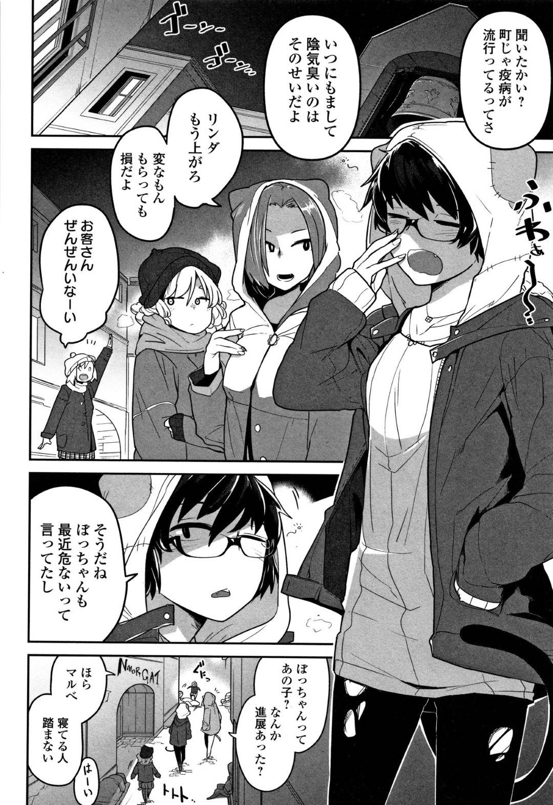 【エロ漫画】路地裏で人間の男たちに襲われてしまった猫耳少女…囲まれた彼女は抵抗する事もできず、ボコボコに殴られたり、首を絞められた挙げ句、中出し集団レイプを受ける事となる！【つくすん:ネコミミさんと死ぬ】