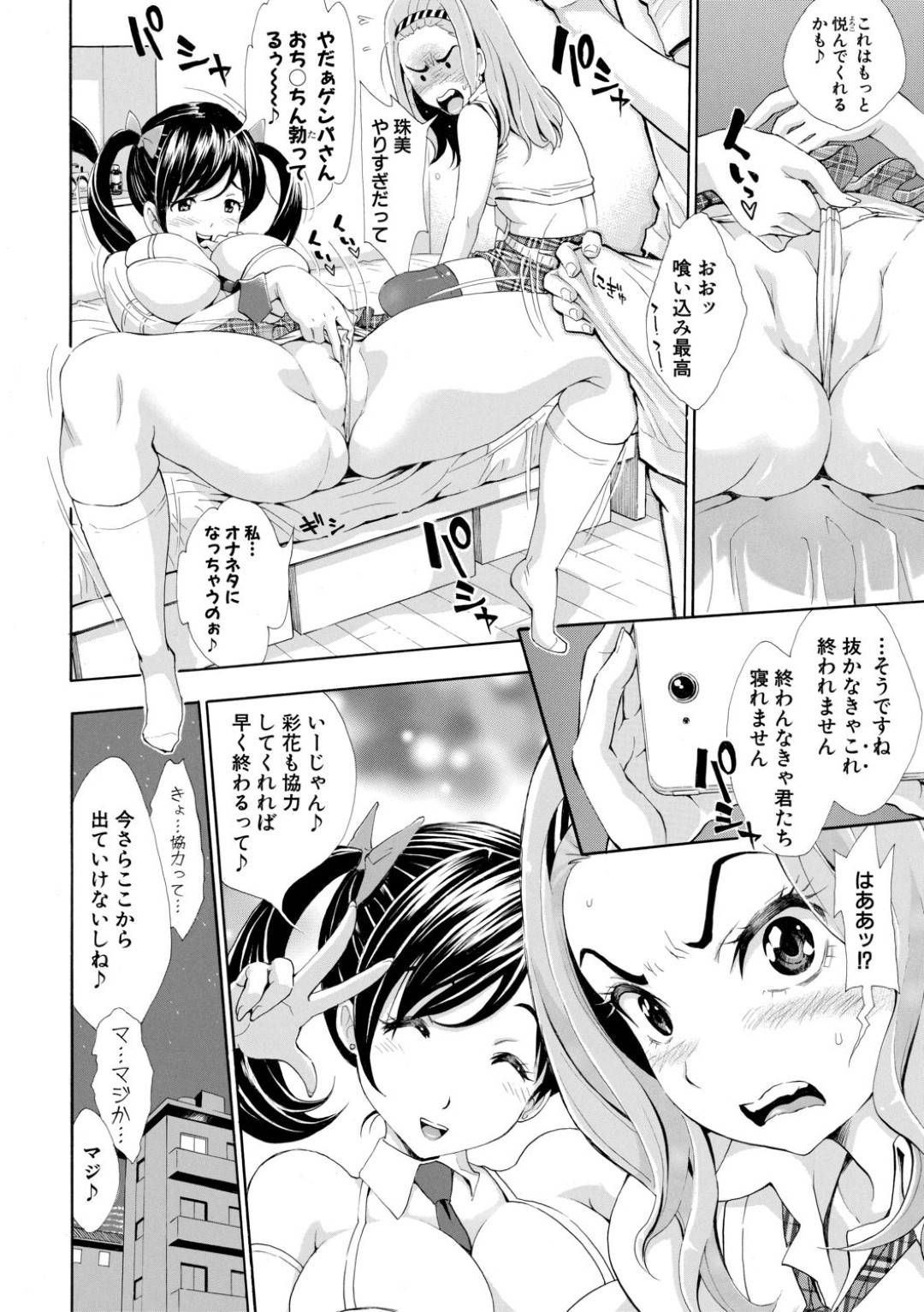 【エロ漫画】一人の男を取り合うようにハーレム乱交セックスをする淫乱ムチムチお姉さんたち…彼女たちは彼にダブルフェラをしたり、何度も生ハメをさせては大量中出しさせる！【有人成徒:ケーキとヌッチョリとシメツケと…】