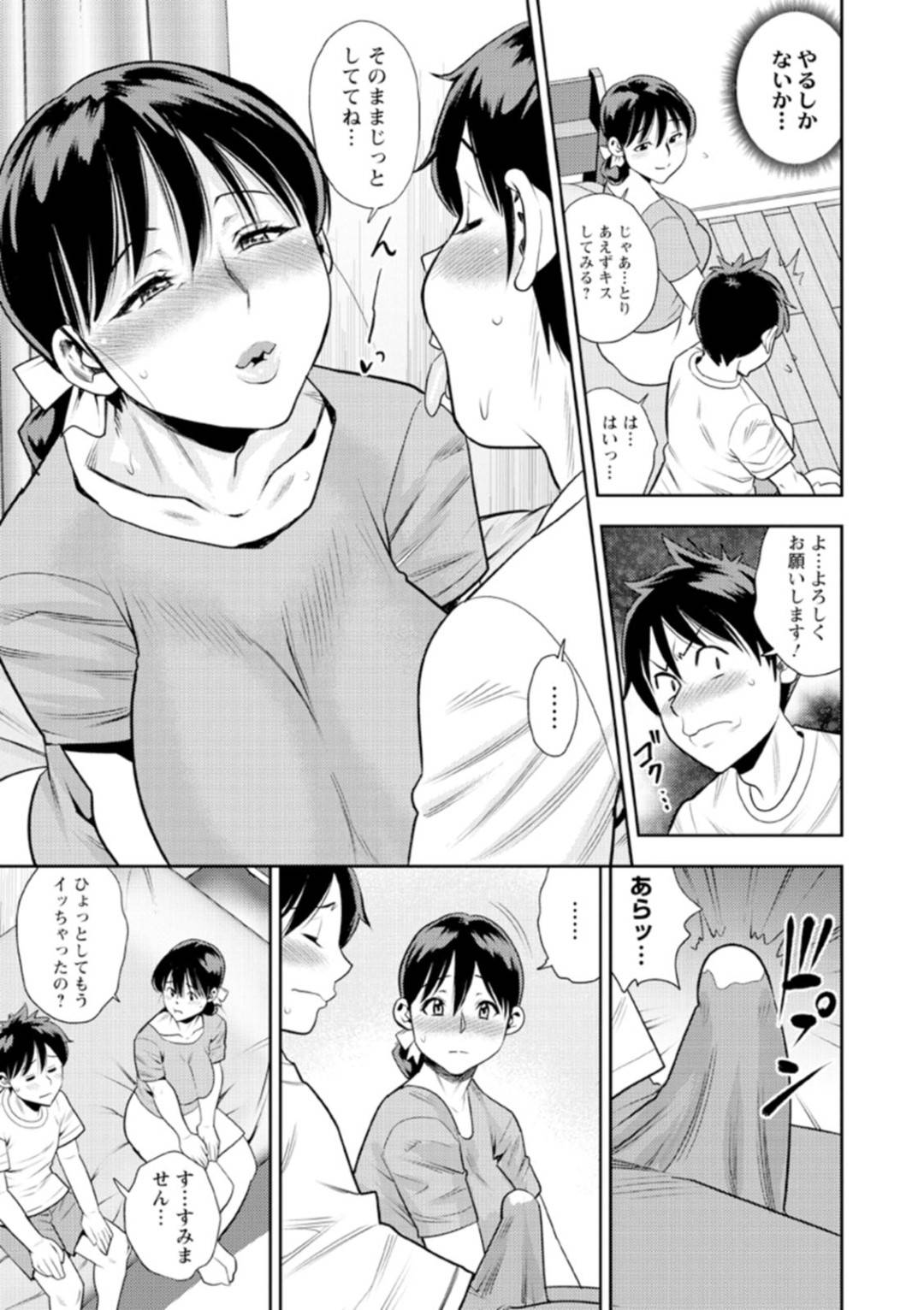 【エロ漫画】知り合いの青年と男女の関係となったムチムチ淫乱人妻…彼女は彼に手コキで強制射精させた挙げ句、正常位やバックなどの体位で中出しセックスしまくる！【ザキザラキ:若い男は蜜の味】