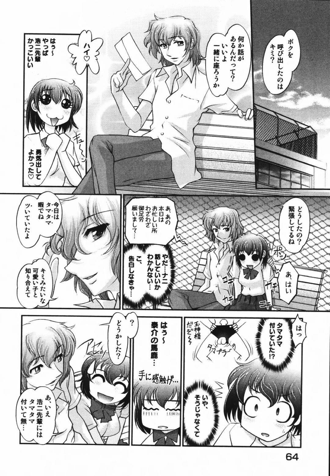 【エロ漫画】彼氏とイチャラブセックスし続けるスレンダーJK…従順な彼女は彼にご奉仕フェラしたり、騎乗位で自ら腰を振りまくったりして感じまくる！【RAYMON:玉神】