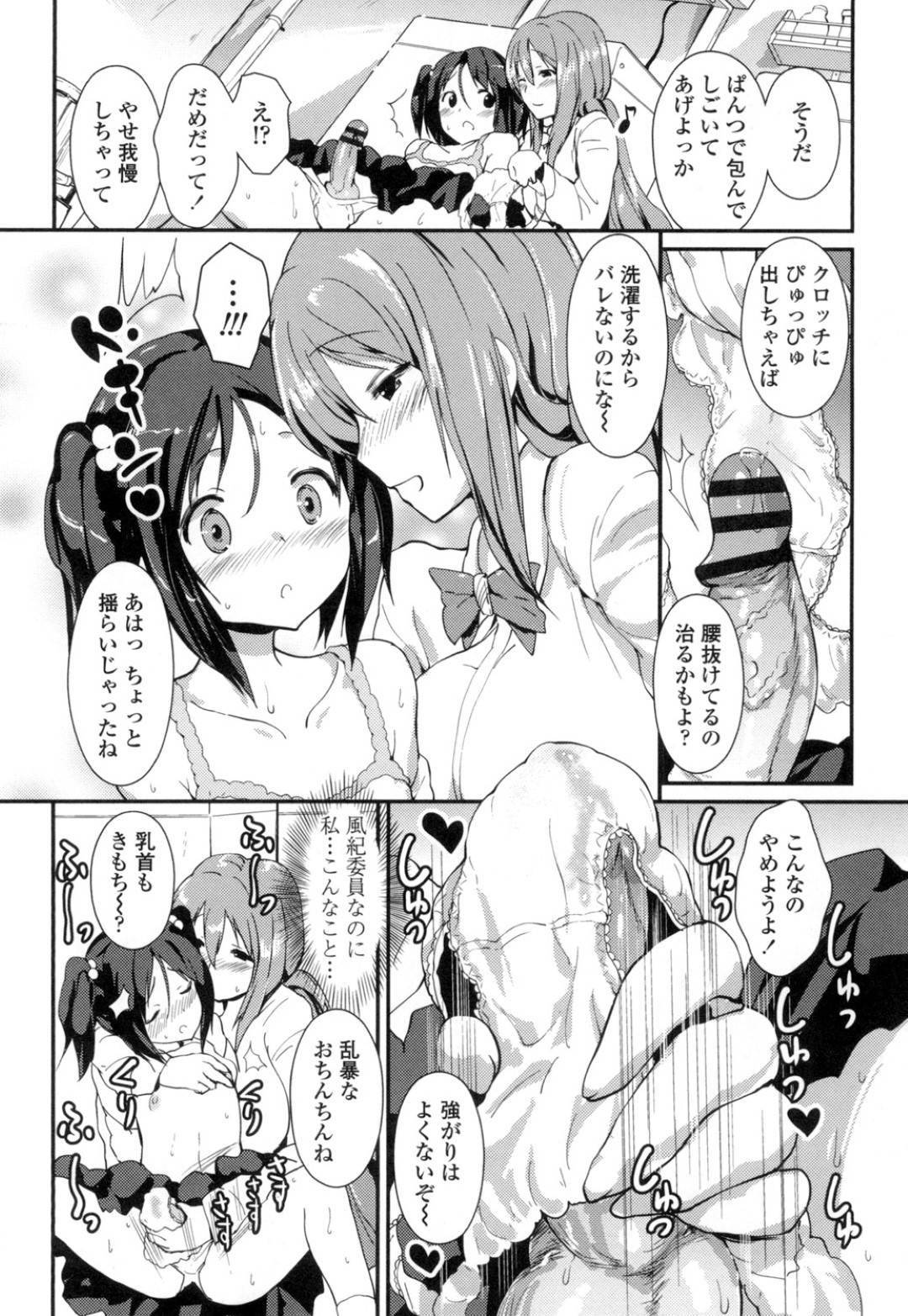 【エロ漫画】ショタ系男子と学校でこっそりエッチするムチムチJK…彼女は彼に強引に手コキやパイズリをして射精させた挙げ句、騎乗位で更に中出しさせて精子を搾り取る！【榎本ひでひら:おとはる　おとめ】