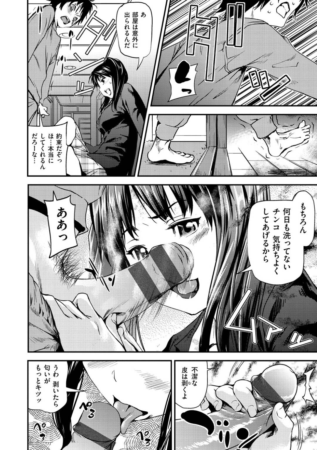 【エロ漫画】幼馴染男子とエッチな展開になった清楚系JK…見かけに反して積極的な彼女は彼にフェラ抜きした挙げ句、野外セックスまでもしてしまう！【シオマネキ:誘イ出シ】