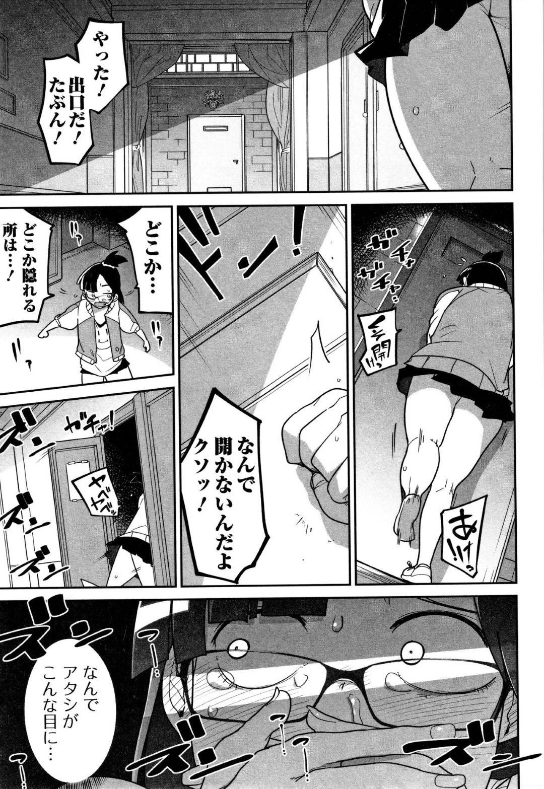 【エロ漫画】巨大な赤ん坊のベビーシッターをする事になった生意気家出少女…暴走した彼に欲情されてしまった彼女はボコボコに殴られた挙げ句、巨根を生挿入されて中出しレイプを受ける！【つくすん:ベイビーシット】