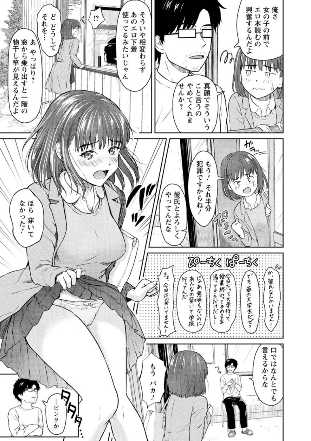 【エロ漫画】知り合ったばかりの隣人の男とエッチな展開となった巨乳お姉さん…彼女は彼にフェラ抜きしたり、ディープキスや脇舐めなどを受けた後、正常位で中出しセックス！【ミキトアモン:ランドリー・ランデヴー】