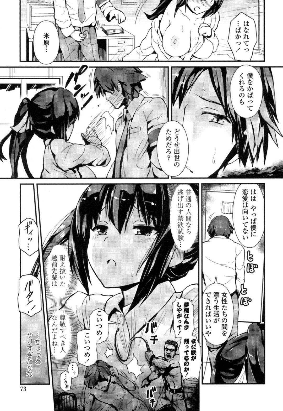 【エロ漫画】男からマッサージと称されてエッチなことをされるムチムチお姉さん…流されてされるがままの彼女はパイズリさせられてバックで中出しまでもされる！【榎本ひでひら:たゆたう越前】