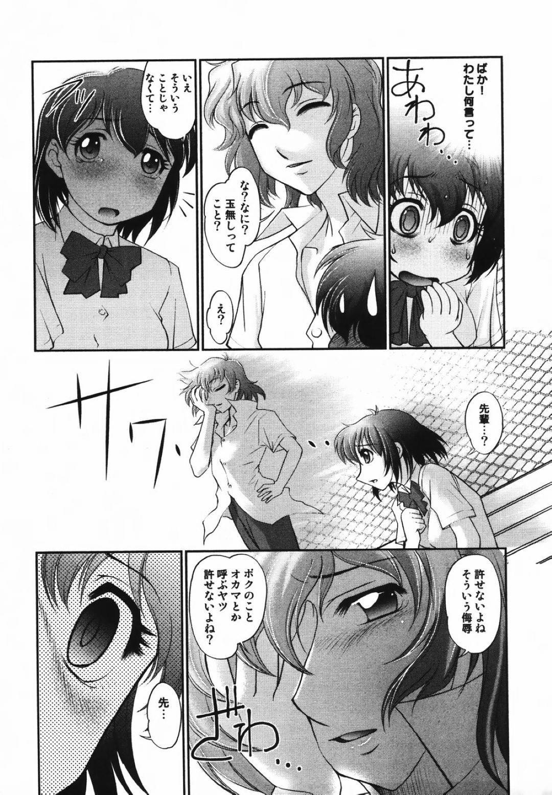 【エロ漫画】彼氏とイチャラブセックスし続けるスレンダーJK…従順な彼女は彼にご奉仕フェラしたり、騎乗位で自ら腰を振りまくったりして感じまくる！【RAYMON:玉神】