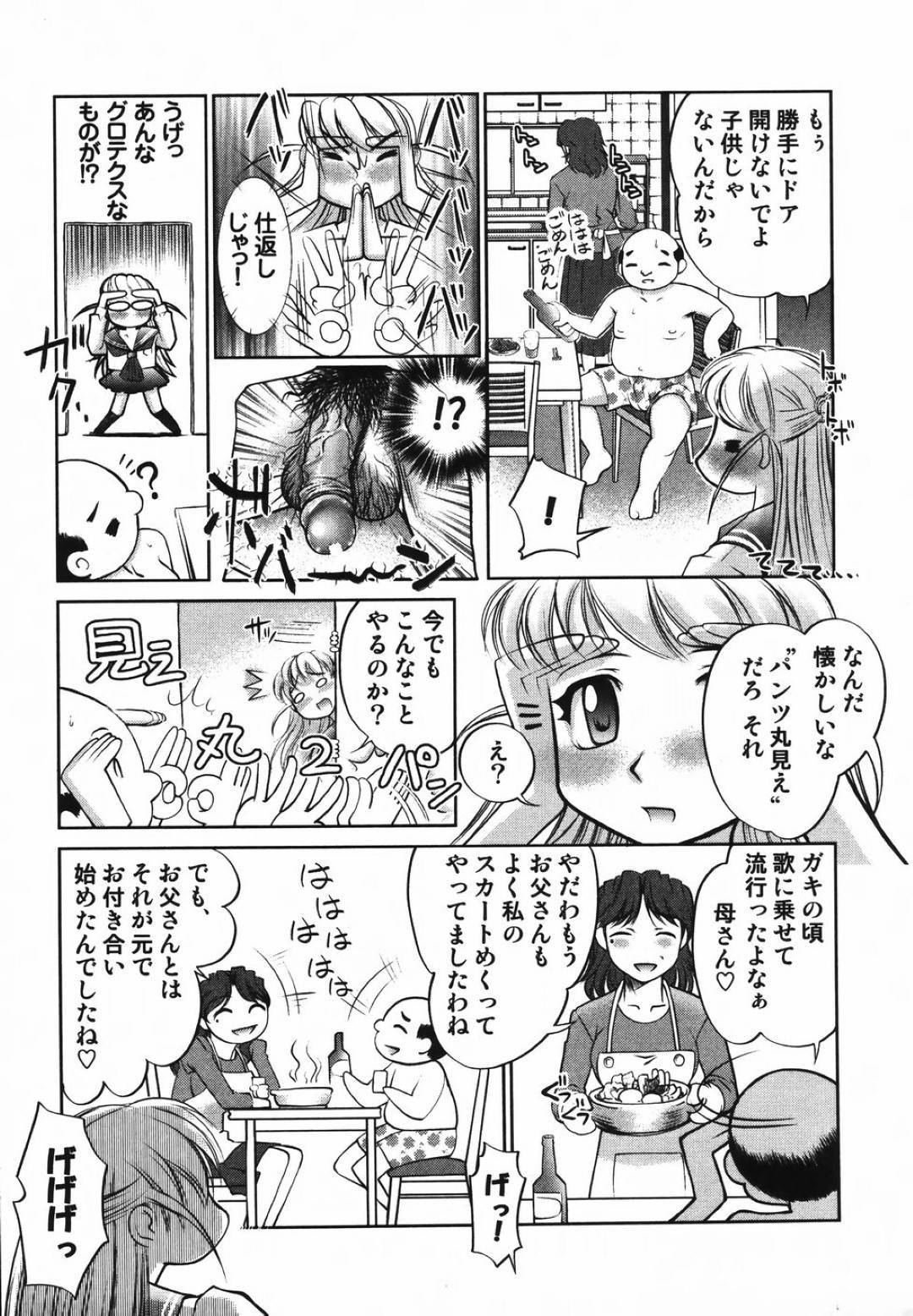 【エロ漫画】保健室で同級生の男子とエッチするスレンダーJK…彼に体を委ねた彼女は正常位で生ハメされてアクメ絶頂する！【RAYMON:パン2丸見え】