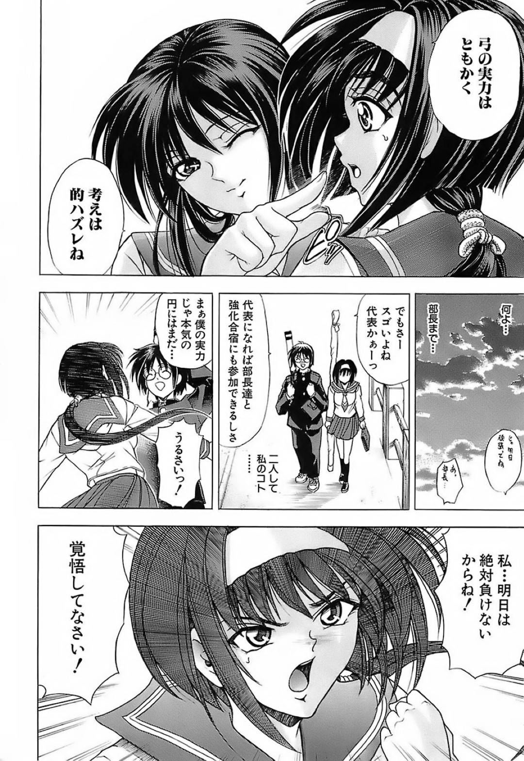 【エロ漫画】先輩に流されて乱交セックスするスレンダー清楚系JK…彼女は次々とチンポをしゃぶったり、先輩とダブルフェラしたりし、生ハメ中出しまでもしてしまう！【瓦屋A太:弓ノ雫】