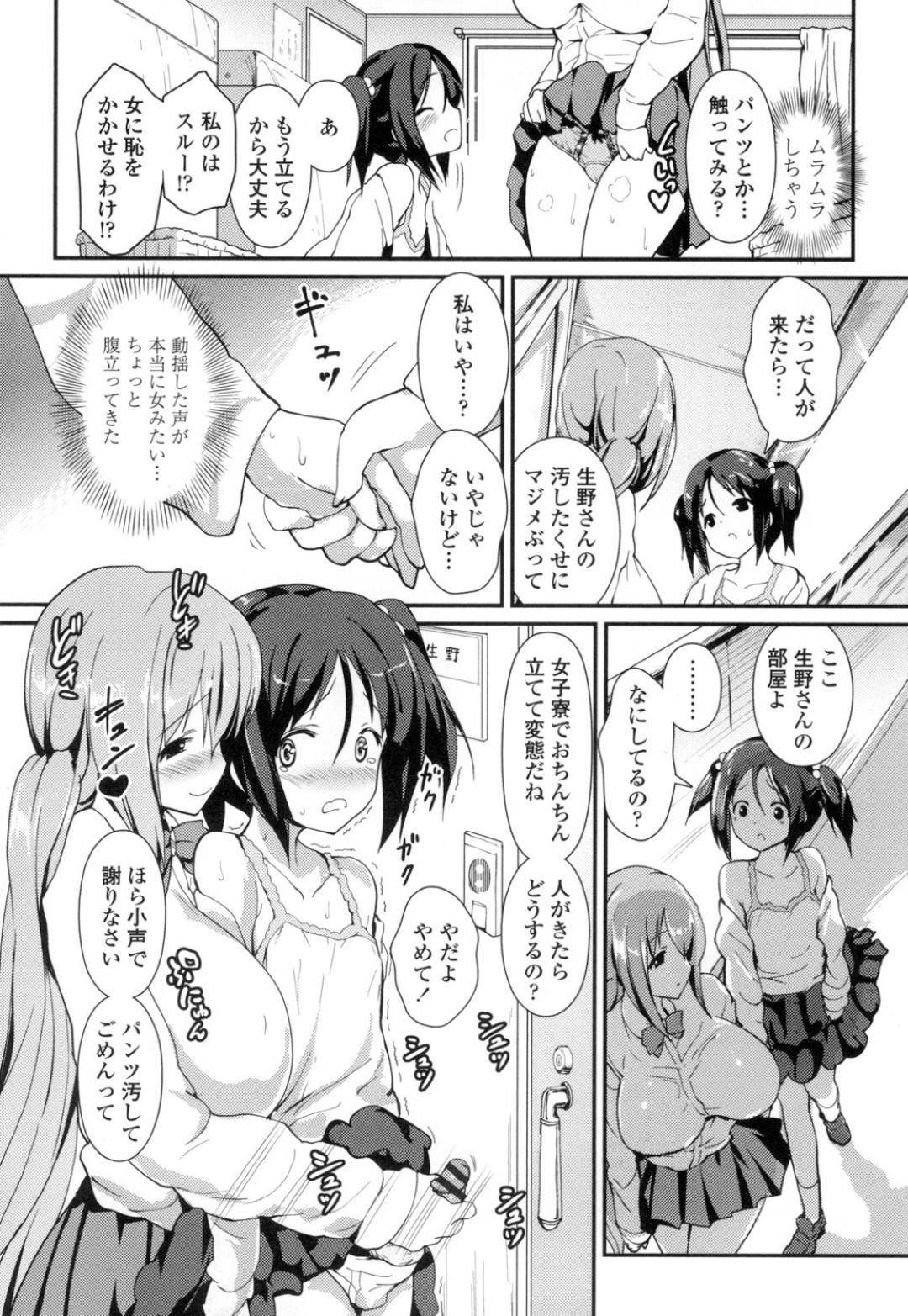 【エロ漫画】ショタ系男子と学校でこっそりエッチするムチムチJK…彼女は彼に強引に手コキやパイズリをして射精させた挙げ句、騎乗位で更に中出しさせて精子を搾り取る！【榎本ひでひら:おとはる　おとめ】