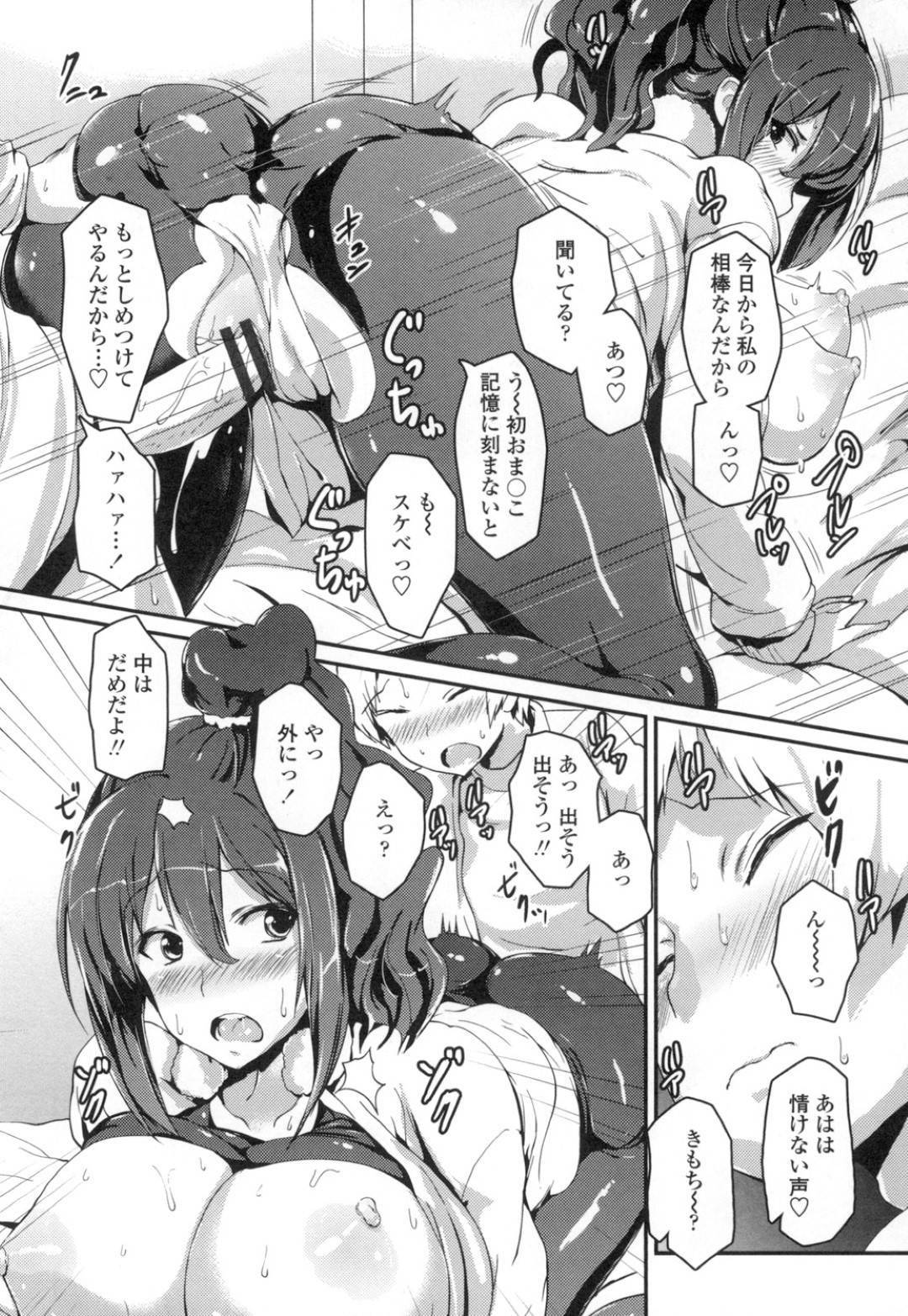 【エロ漫画】知り合いのショタとエッチなことをする淫乱姉妹…二人のお姉さんは彼にパイズリやダブルフェラなどをした挙げ句、中出し乱交セックス！【榎本ひでひら:姉妹でつづる日】