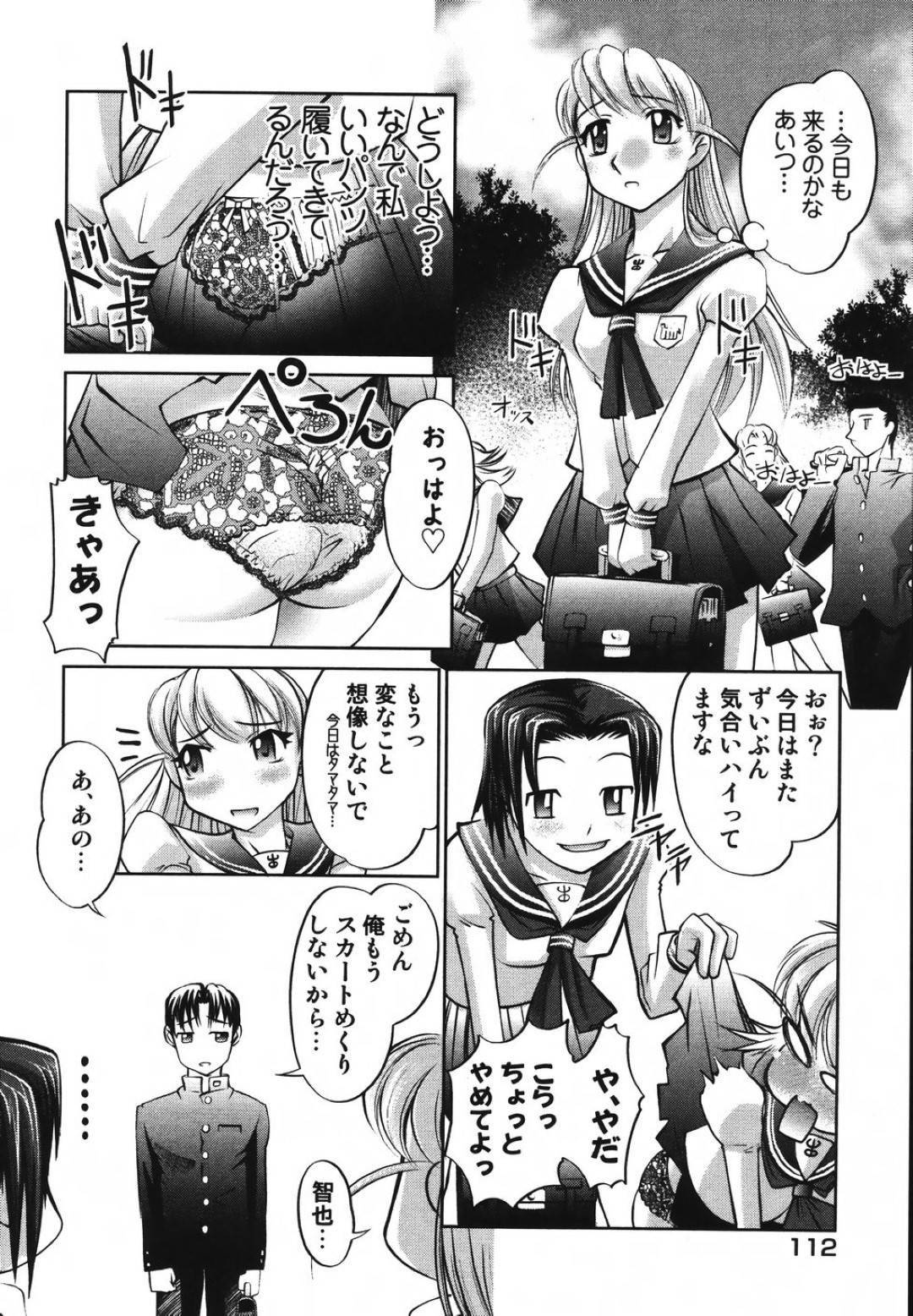 【エロ漫画】保健室で同級生の男子とエッチするスレンダーJK…彼に体を委ねた彼女は正常位で生ハメされてアクメ絶頂する！【RAYMON:パン2丸見え】