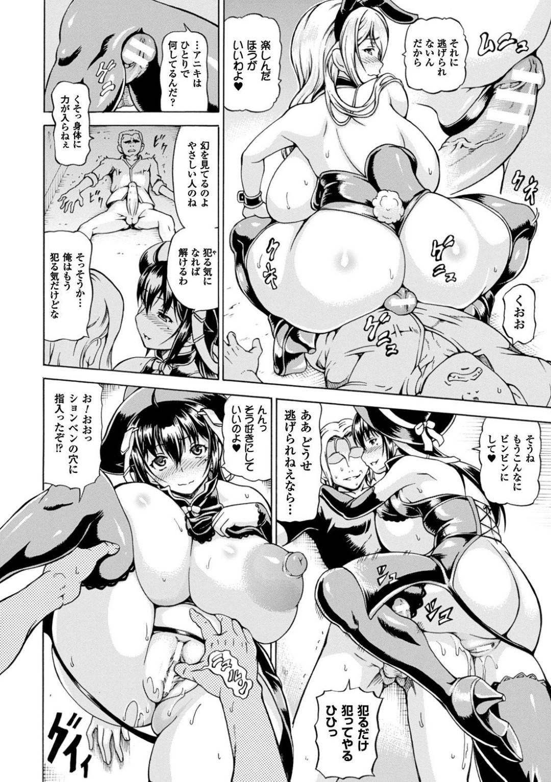 【エロ漫画】男たちの囚われの身となって陵辱を受け続けるムチムチお姉さん…彼女は肉便器として扱われるようになり、次々と膣とアナルにチンポをハメられる輪姦を受ける！【しいなかずき:奪われて与えられたもの─陵辱のはてに─最終話】