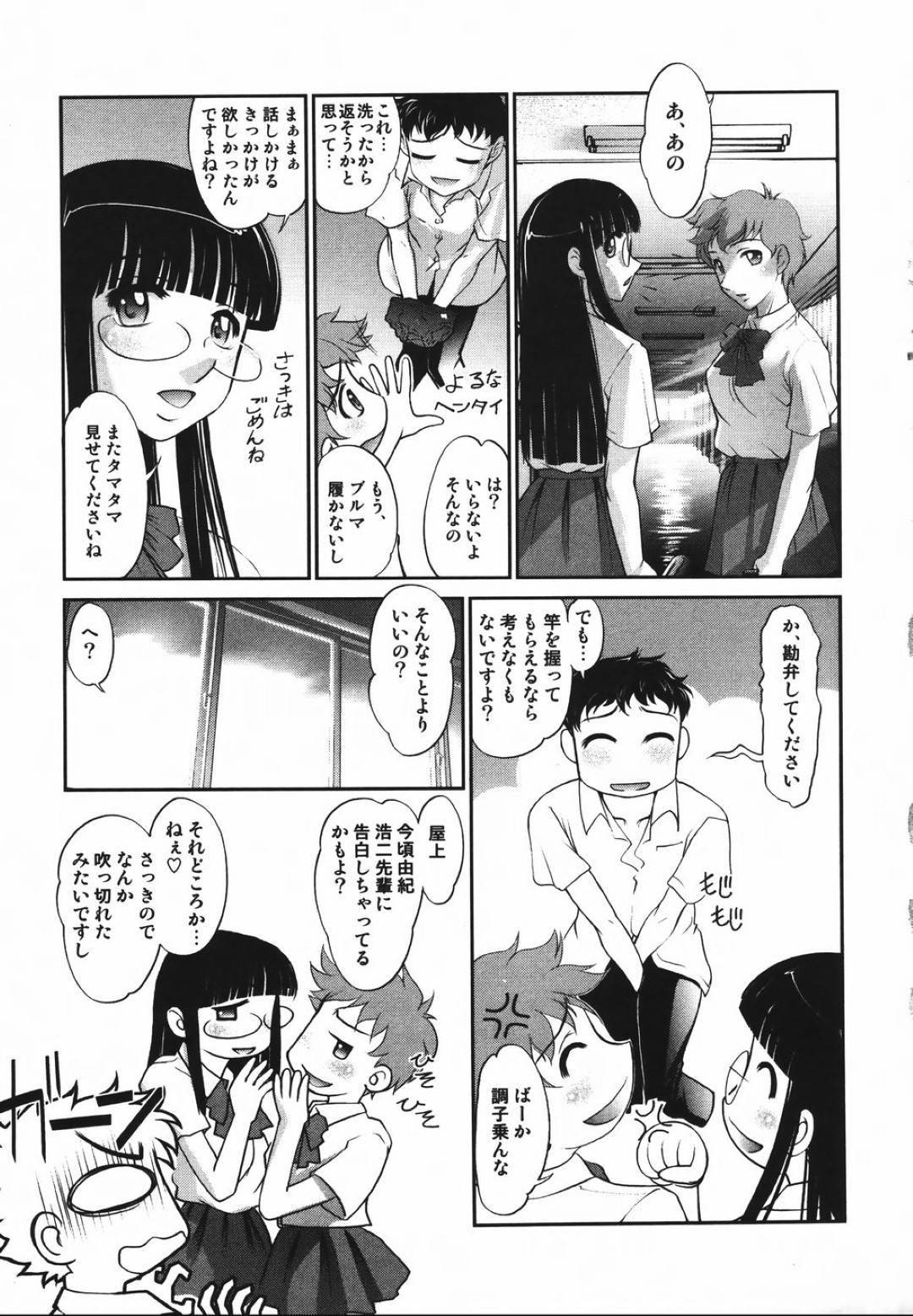 【エロ漫画】彼氏とイチャラブセックスし続けるスレンダーJK…従順な彼女は彼にご奉仕フェラしたり、騎乗位で自ら腰を振りまくったりして感じまくる！【RAYMON:玉神】