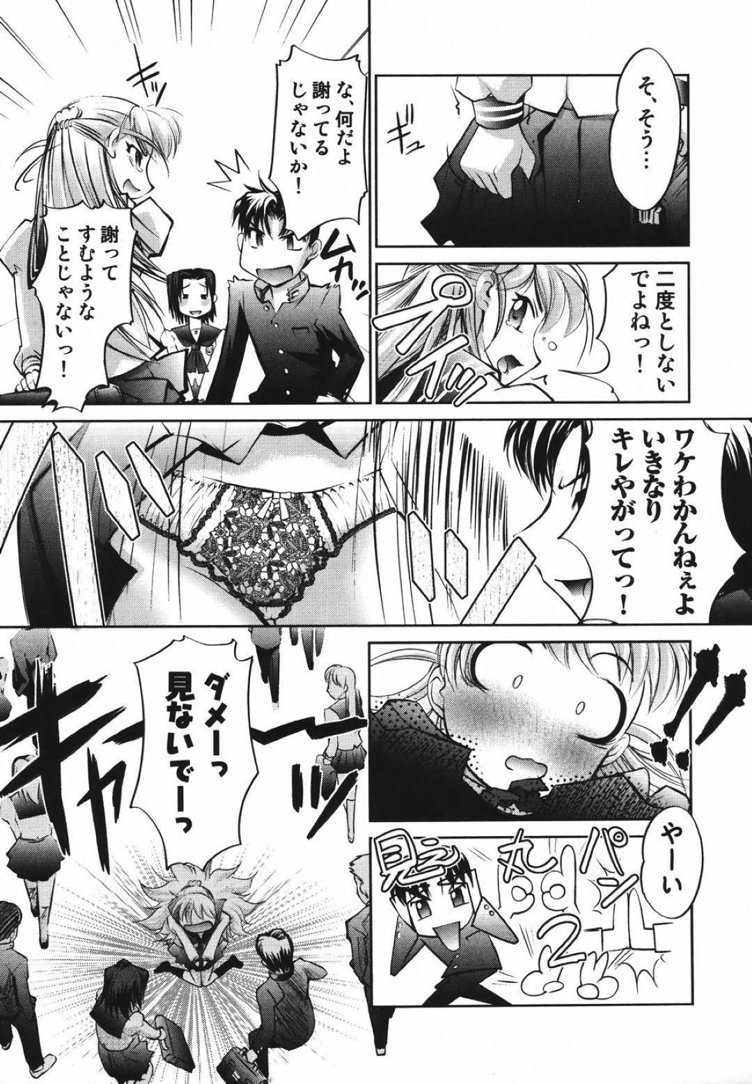 【エロ漫画】保健室で同級生の男子とエッチするスレンダーJK…彼に体を委ねた彼女は正常位で生ハメされてアクメ絶頂する！【RAYMON:パン2丸見え】