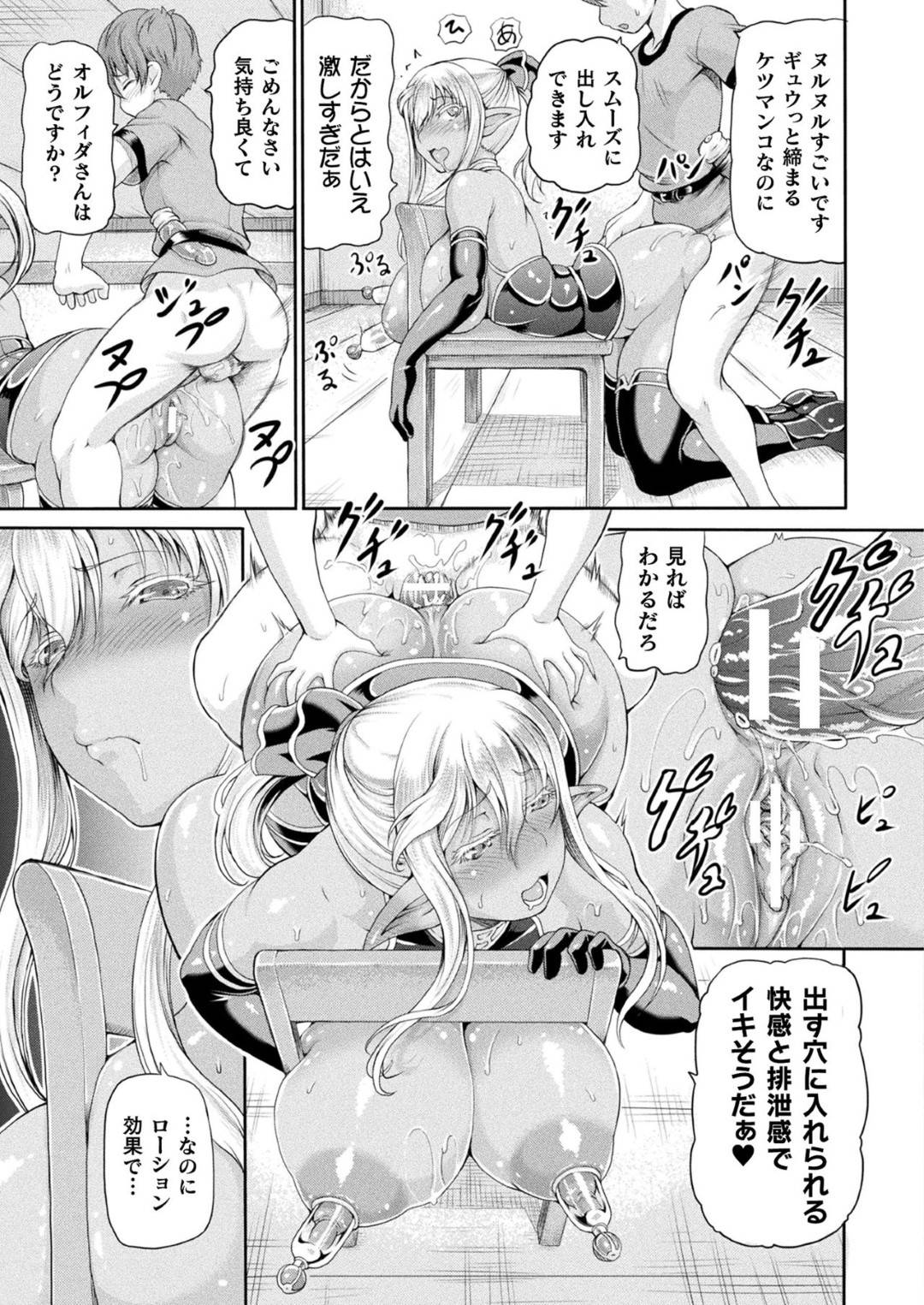 【エロ漫画】娼館で客の少年とセックスしまくるダークエルフのお姉さん…彼女は彼にアナルや膣を犯されまくたり、中出しされて不覚にも感じてしまう！【しいなかずき:異世界娼館 第10話】