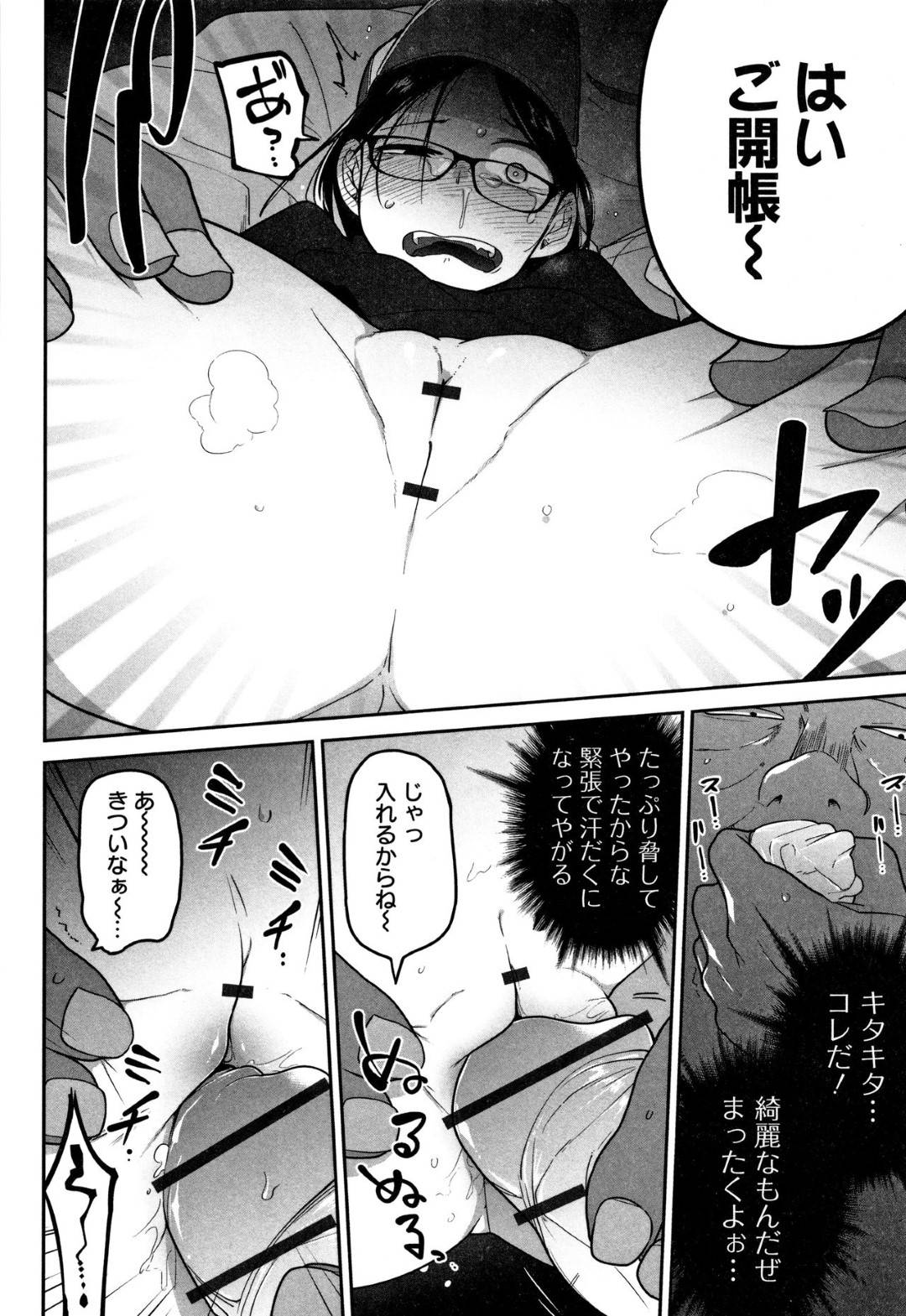 【エロ漫画】ネットで知り合ったロリコン男に襲われてしまった貧乳ロリ娘…力でねじ伏せられてしまった彼女はされるがままとなって処女喪失鬼畜レイプを受ける！【つくすん:大人の付き合い】