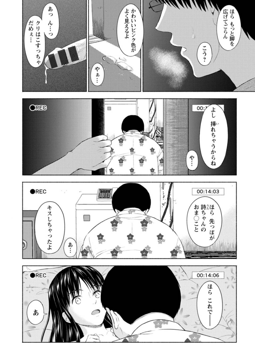 【エロ漫画】破滅願望のある男とぶらぶらしながらエッチなことをするスレンダーお姉さん…彼女は人気のない場所で彼とカーセックスして中出しされまくる！【ミキトアモン:映画はいつまでたっても完成しない】