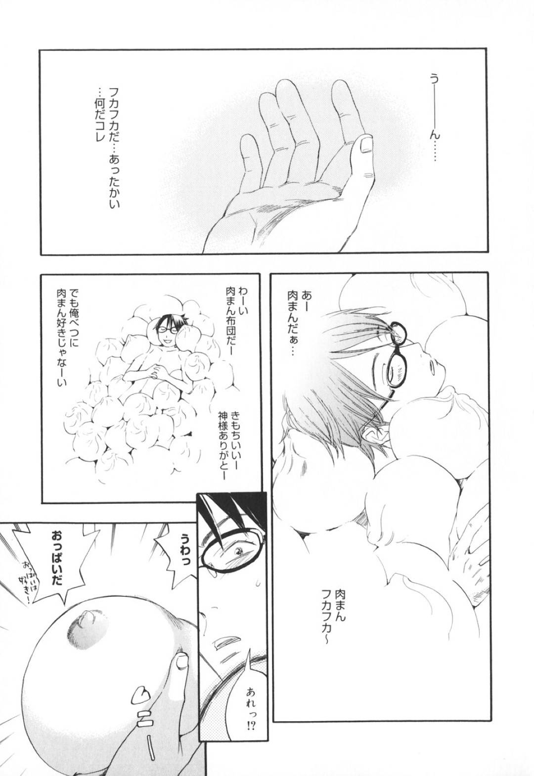 【エロ漫画】ひょんな事がきっかけで男子生徒達とエッチなことをする展開になってしまった女教師…すっかり流された彼女はフェラさせられたり、2穴挿入されたりとやりたい放題になる！【米倉けんご:ぼくらのリカコ先生】