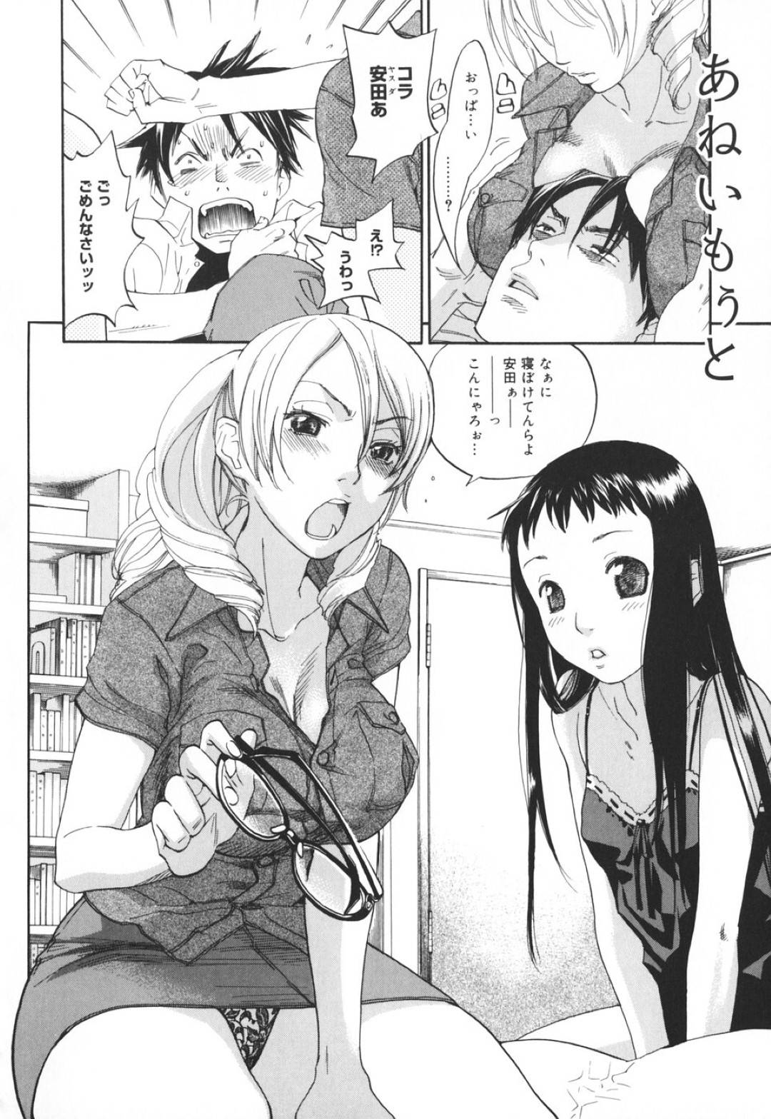 【エロ漫画】ひょんな事がきっかけで男子生徒達とエッチなことをする展開になってしまった女教師…すっかり流された彼女はフェラさせられたり、2穴挿入されたりとやりたい放題になる！【米倉けんご:ぼくらのリカコ先生】