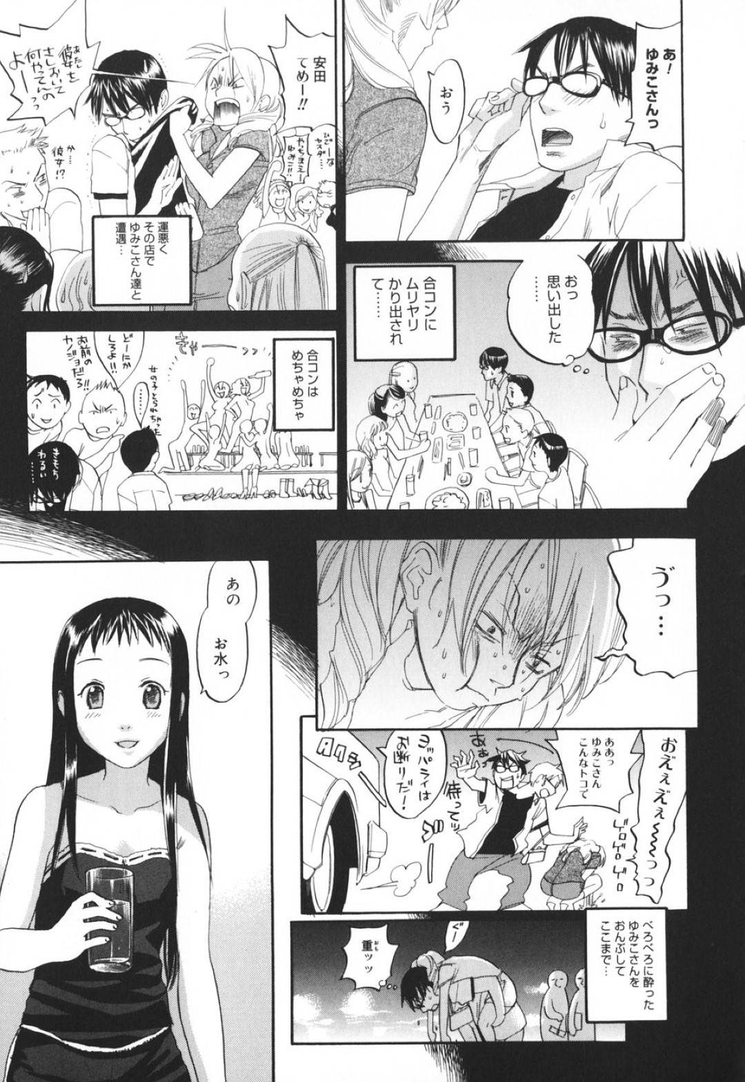 【エロ漫画】ひょんな事がきっかけで男子生徒達とエッチなことをする展開になってしまった女教師…すっかり流された彼女はフェラさせられたり、2穴挿入されたりとやりたい放題になる！【米倉けんご:ぼくらのリカコ先生】