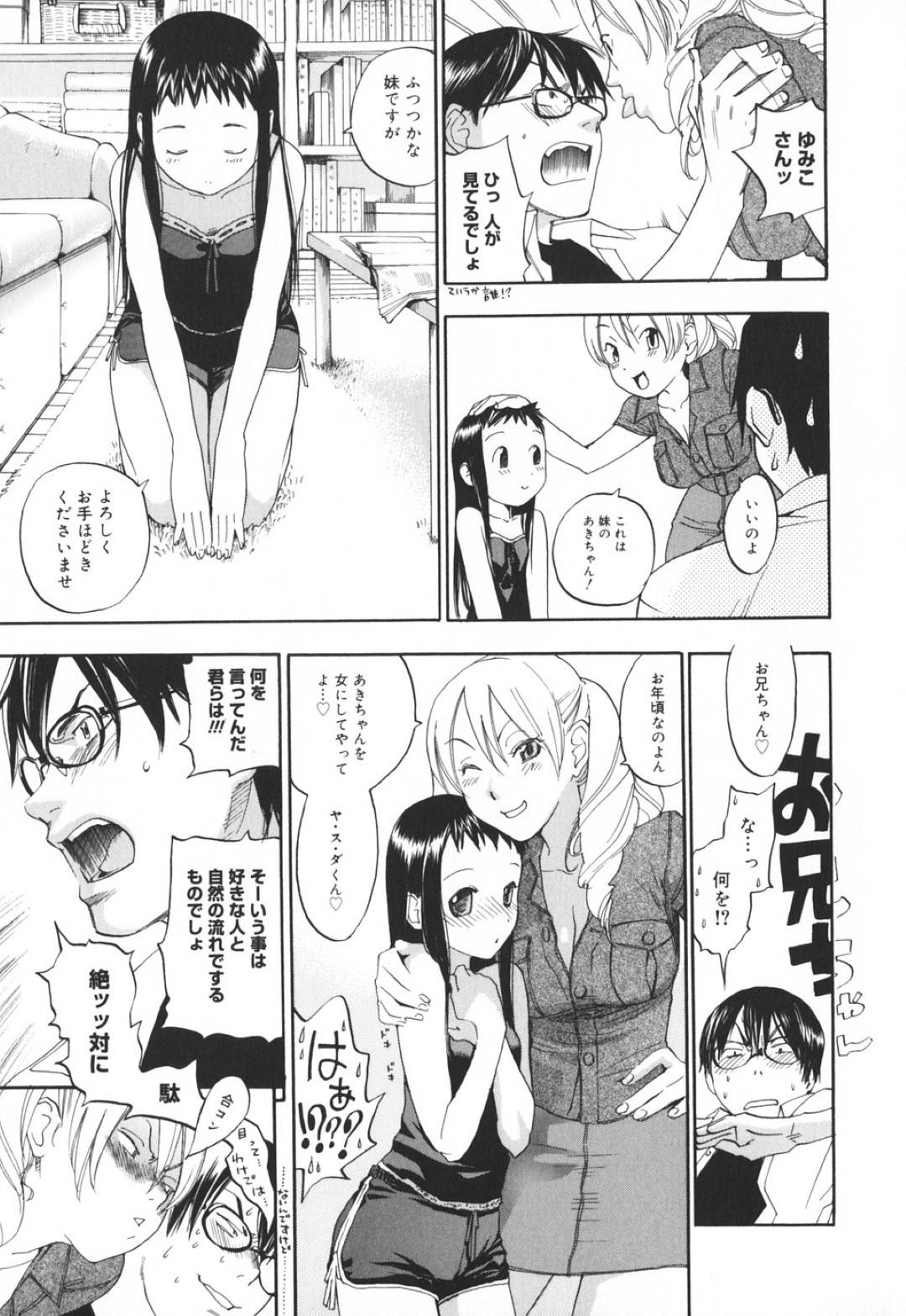 【エロ漫画】ひょんな事がきっかけで男子生徒達とエッチなことをする展開になってしまった女教師…すっかり流された彼女はフェラさせられたり、2穴挿入されたりとやりたい放題になる！【米倉けんご:ぼくらのリカコ先生】