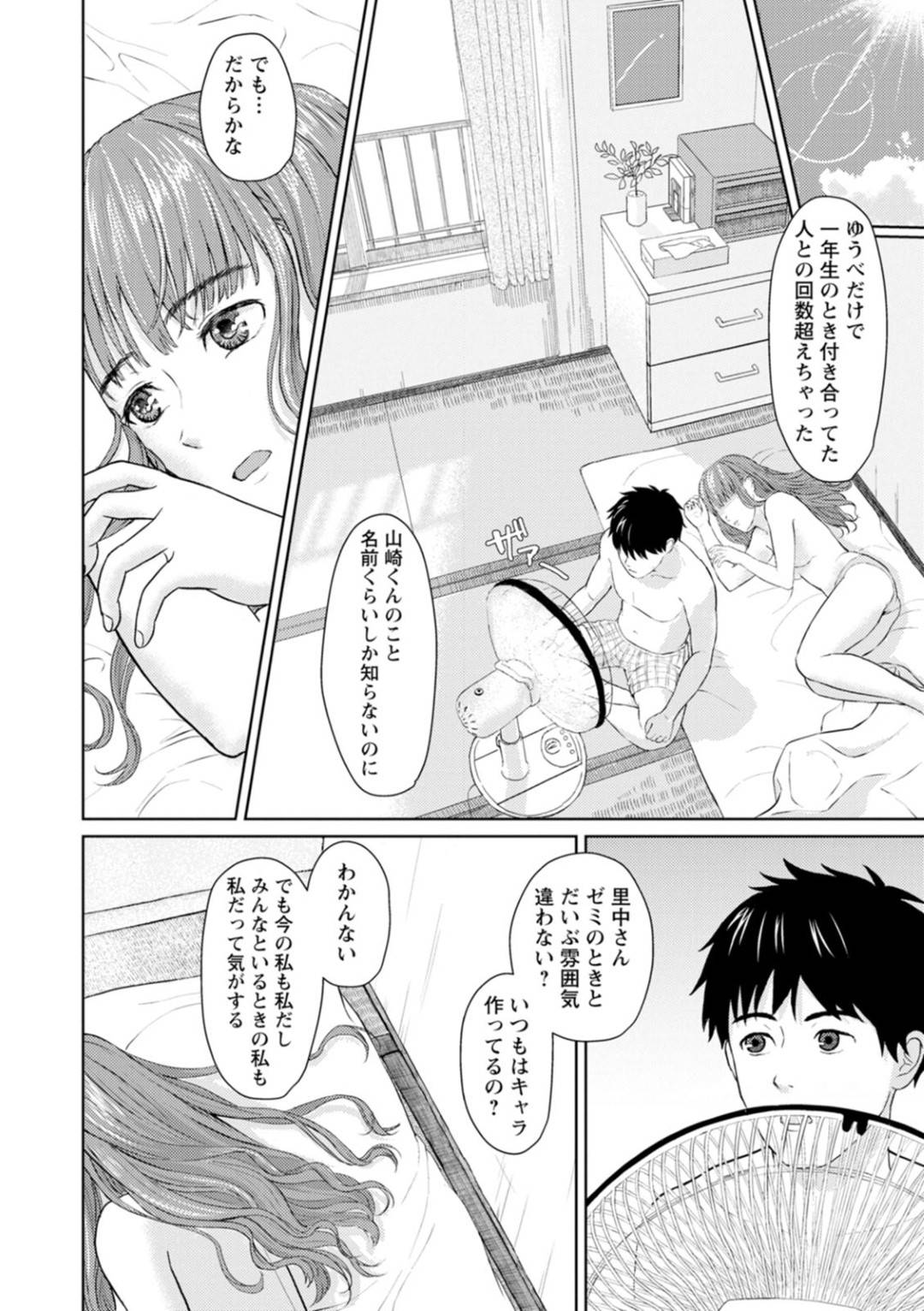 【エロ漫画】家に招いた男に欲情されて襲われてしまったスレンダーお姉さん…彼女は彼に性処理するようにフェラ抜きした挙げ句、何度も汗だくセックスしまくる！【ミキトアモン:陽炎】